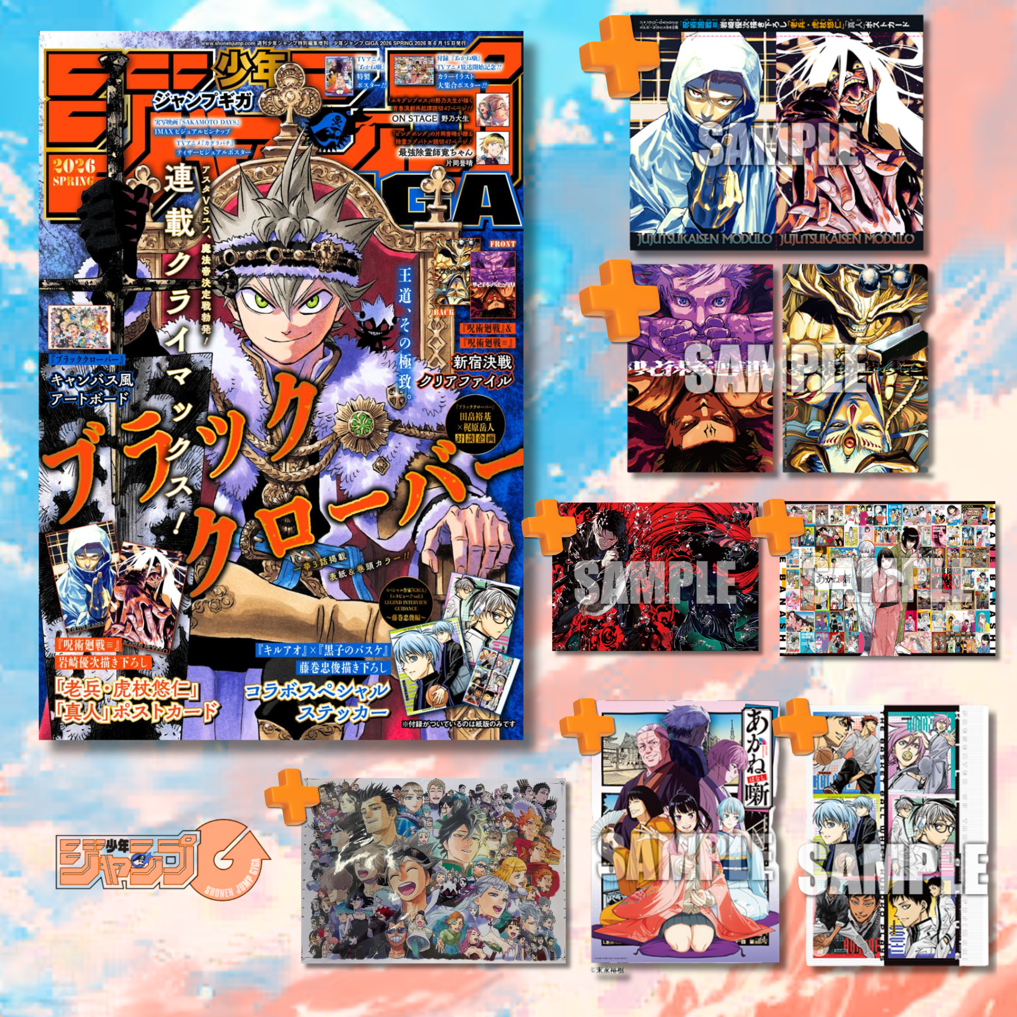 Jump Giga 2026 Spring - Black Clover Cover and Bonus Art Board +
