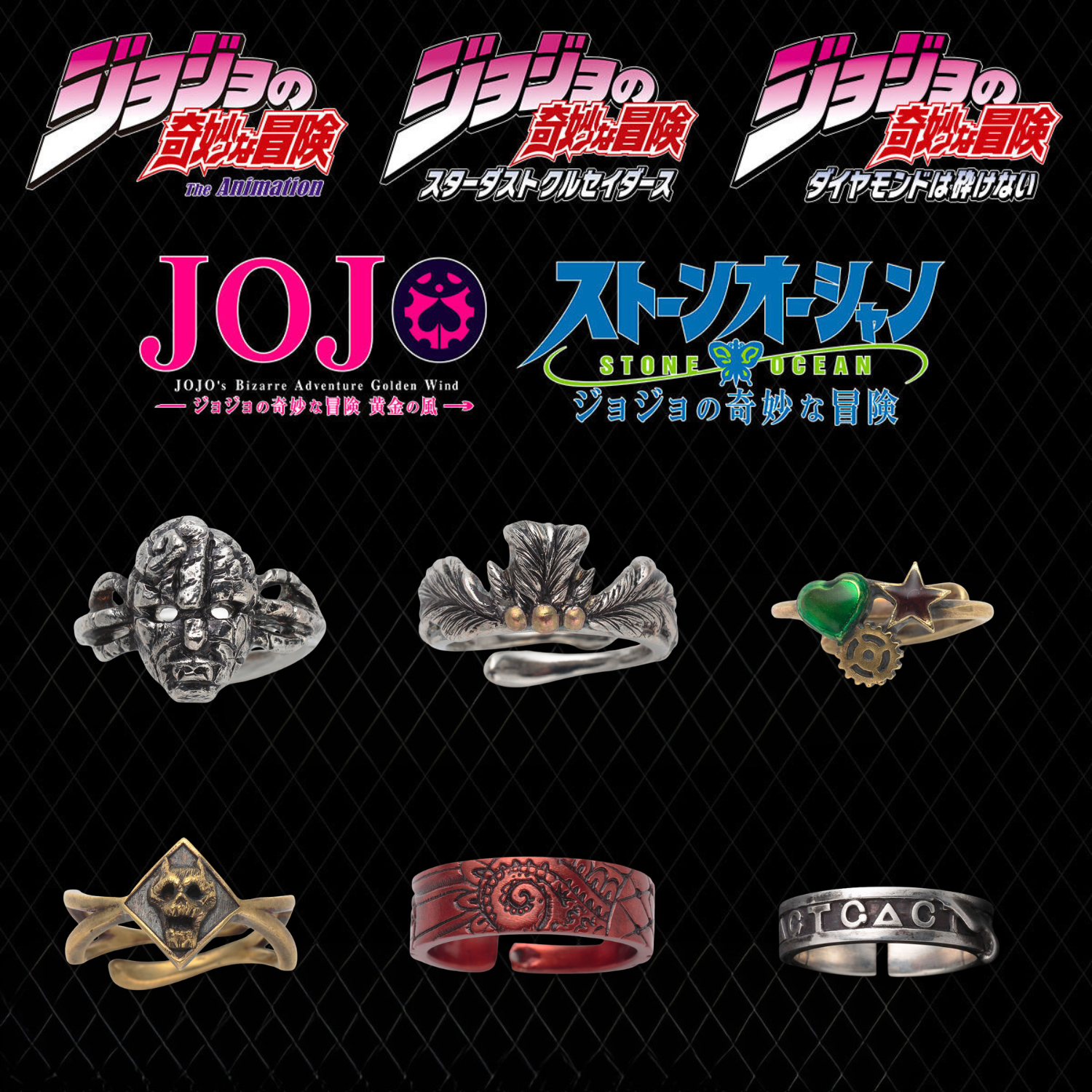 JoJo's Bizarre Adventure Accessory Collection - Ring (6 Types