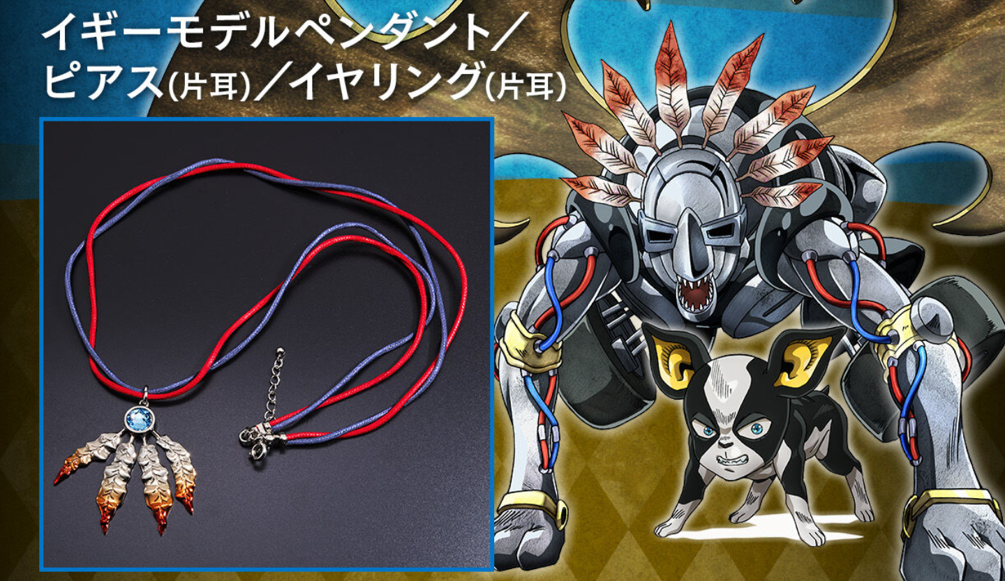 JoJo's Bizarre Adventure Stardust Crusaders - Iggy Model Pendant