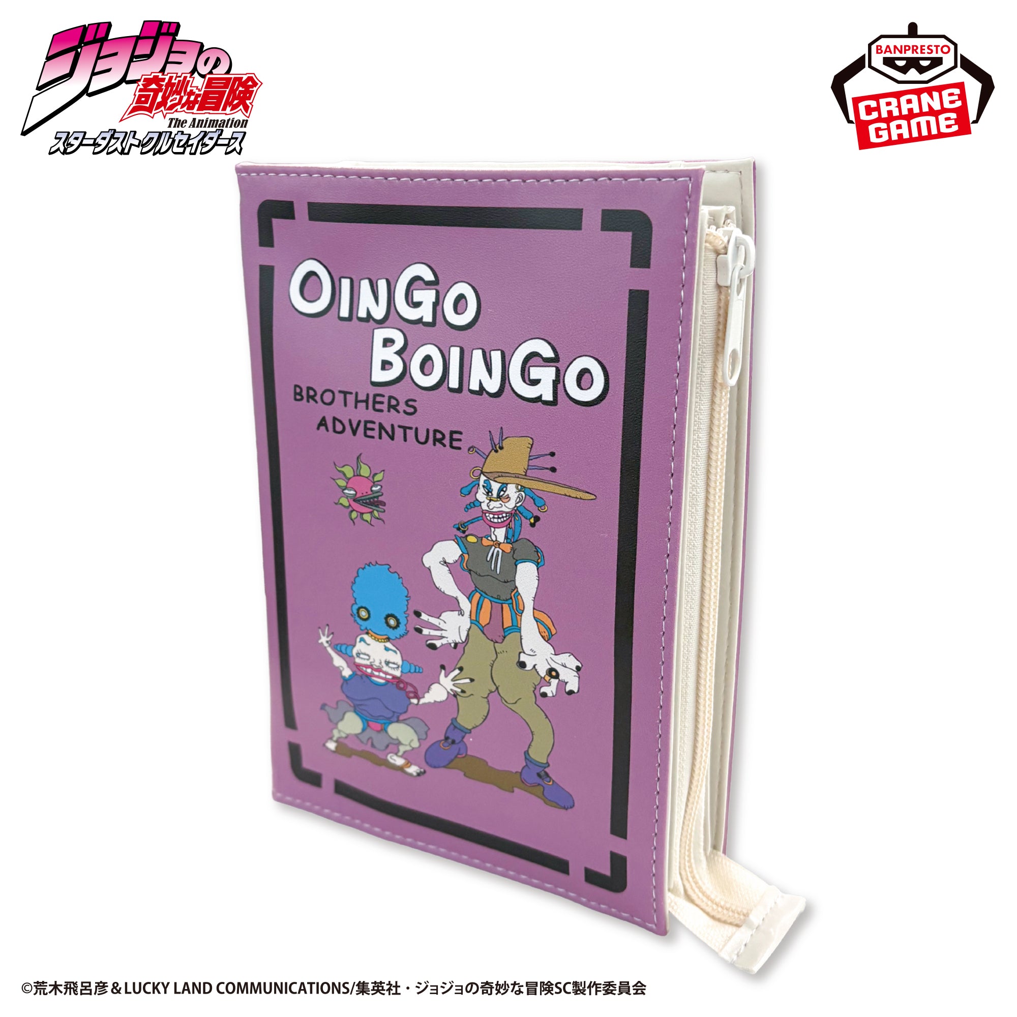 JoJo's Bizarre Adventure: Stardust Crusaders - Oingo Boingo Prophecy Book-shaped Faux Leather Pouch