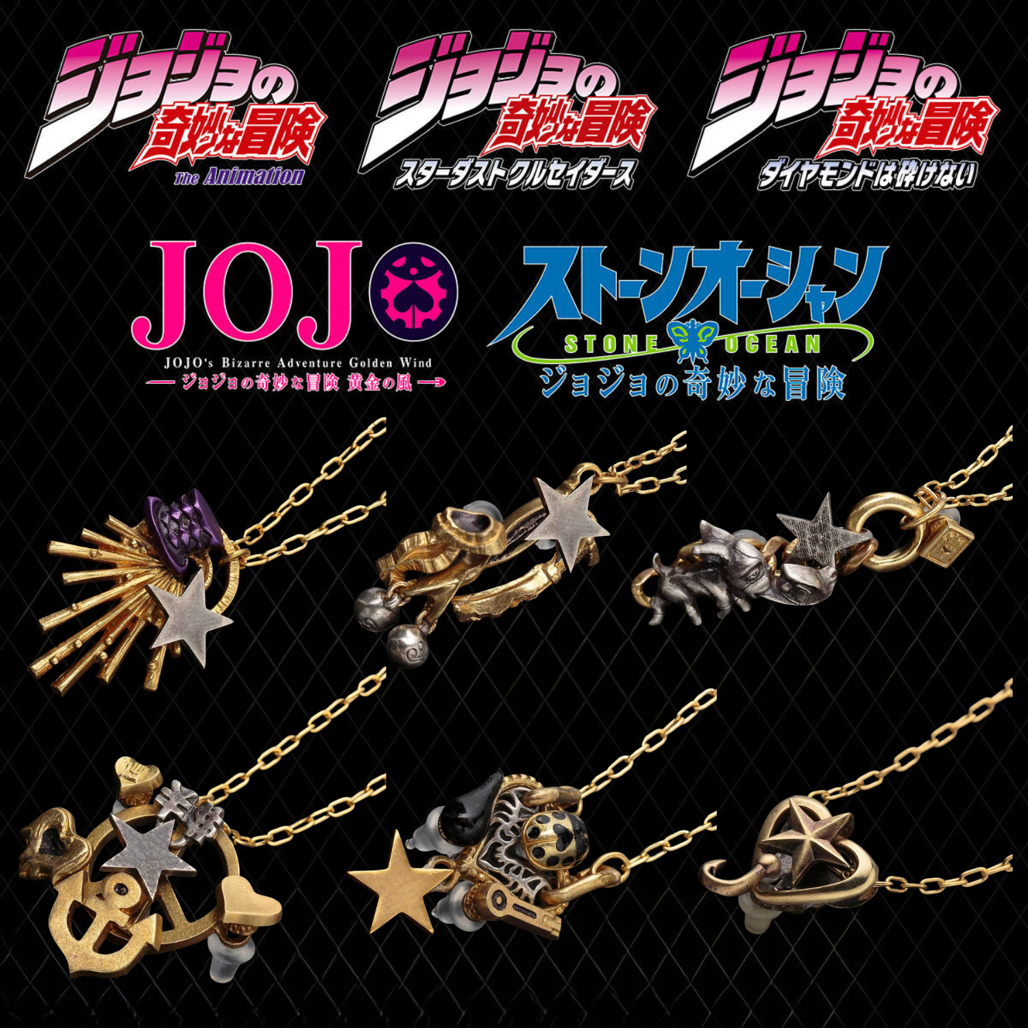 アクセサリー jojo JoJo's Bizarre Adventure Accessory Collection - Necklace (6 Types