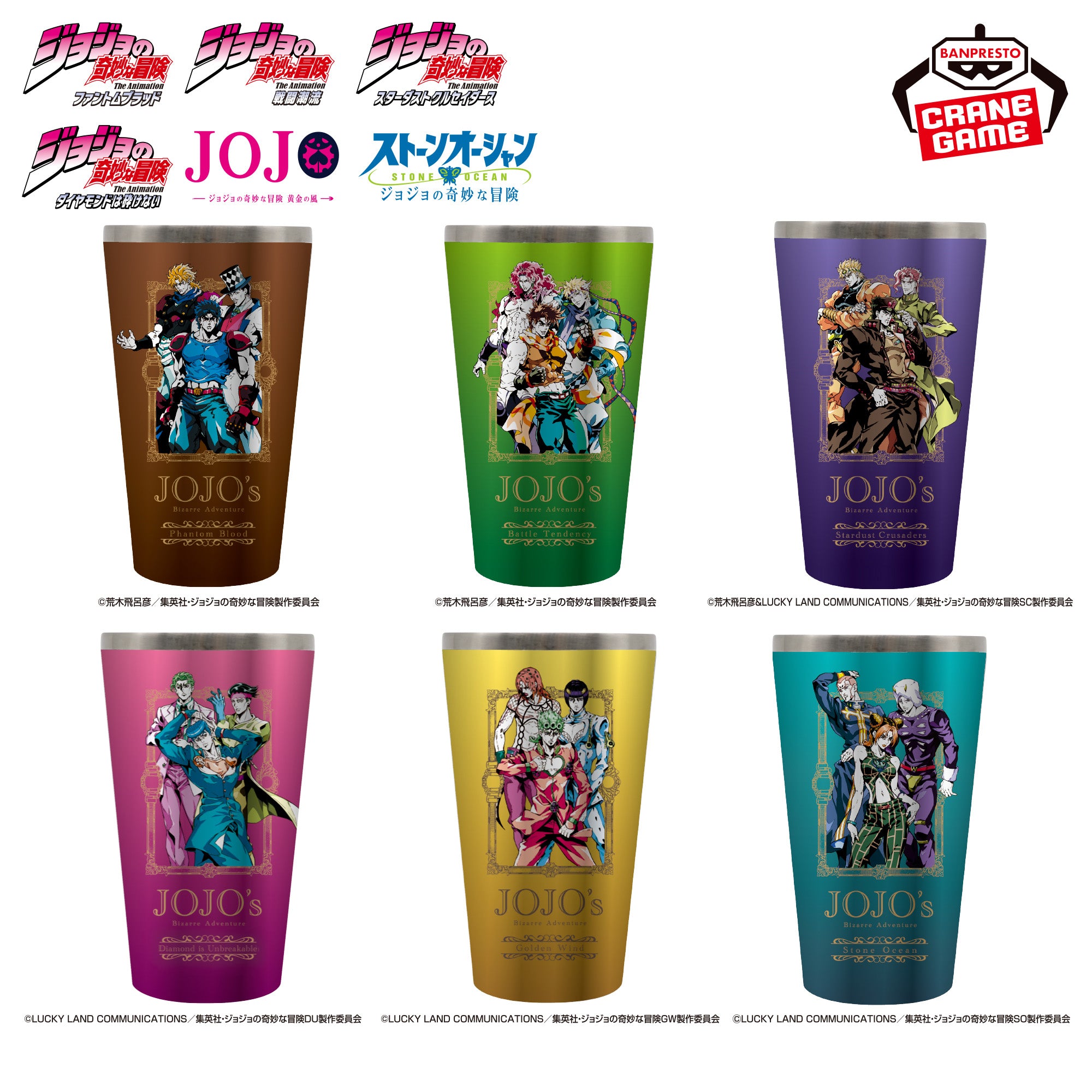 Jojo's Bizarre Adventure - Full Color Tumbler Complete Set of 6