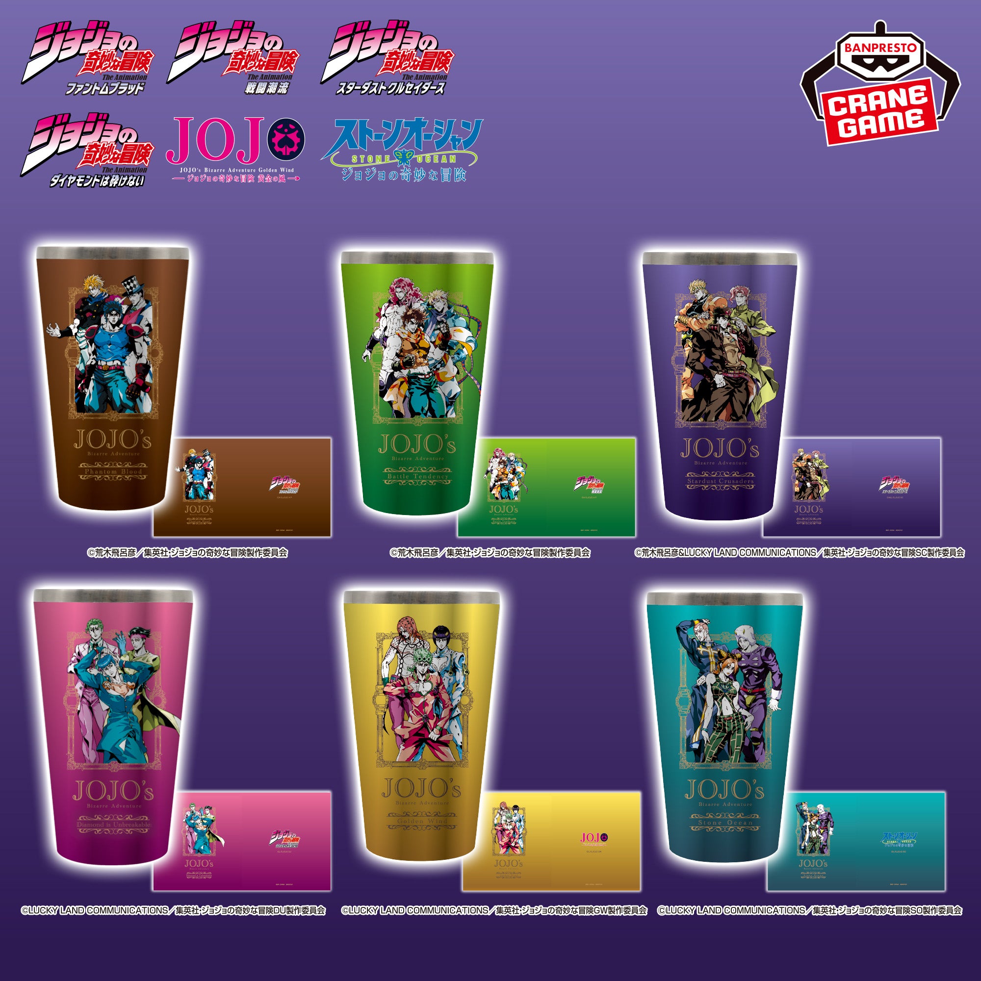 Jojo's Bizarre Adventure - Full Color Tumbler Complete Set of 6