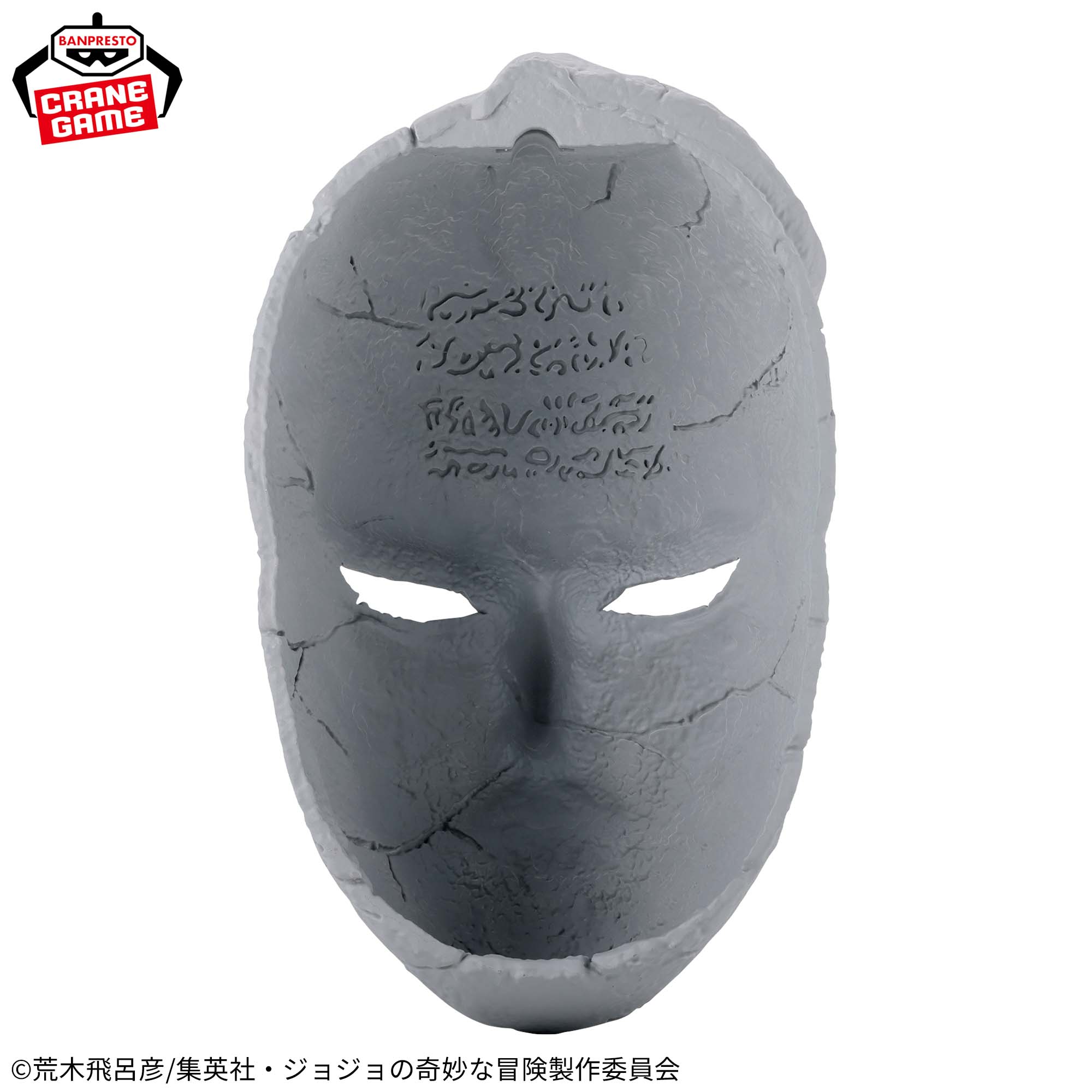 Jojo's Bizarre Adventure Figure - Phantom Blood Stone Mask