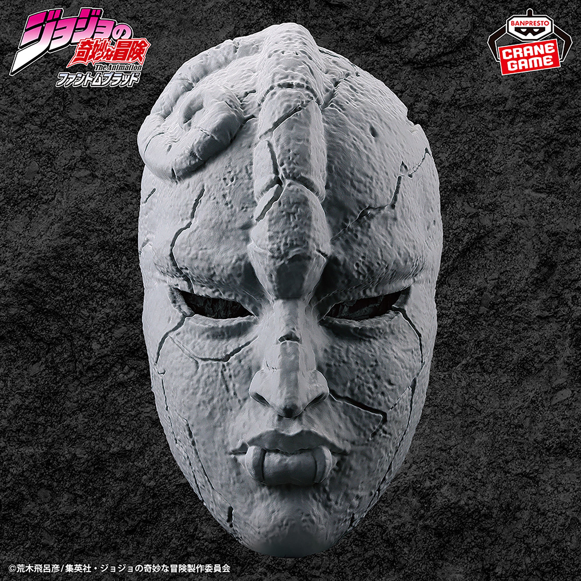 JoJo's Bizarre Adventure Figure Phantom Blood Stone Mask - tampilan close-up