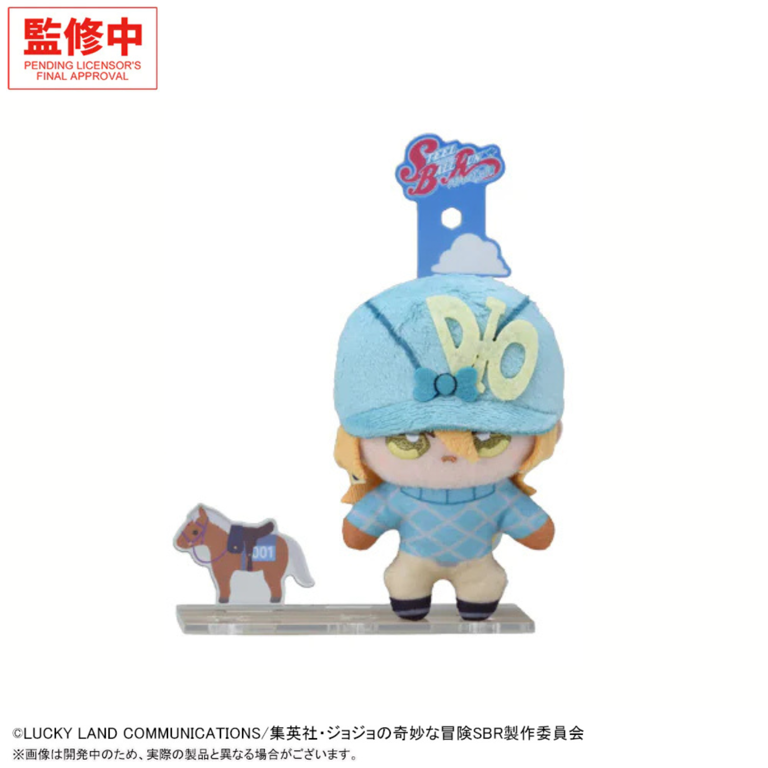 Jojo's Bizarre Adventure Part.VII Steel Ball Run Akunui - Gyro Zeppeli, Jonnhy Joestar & Dio Brando (3 Types)