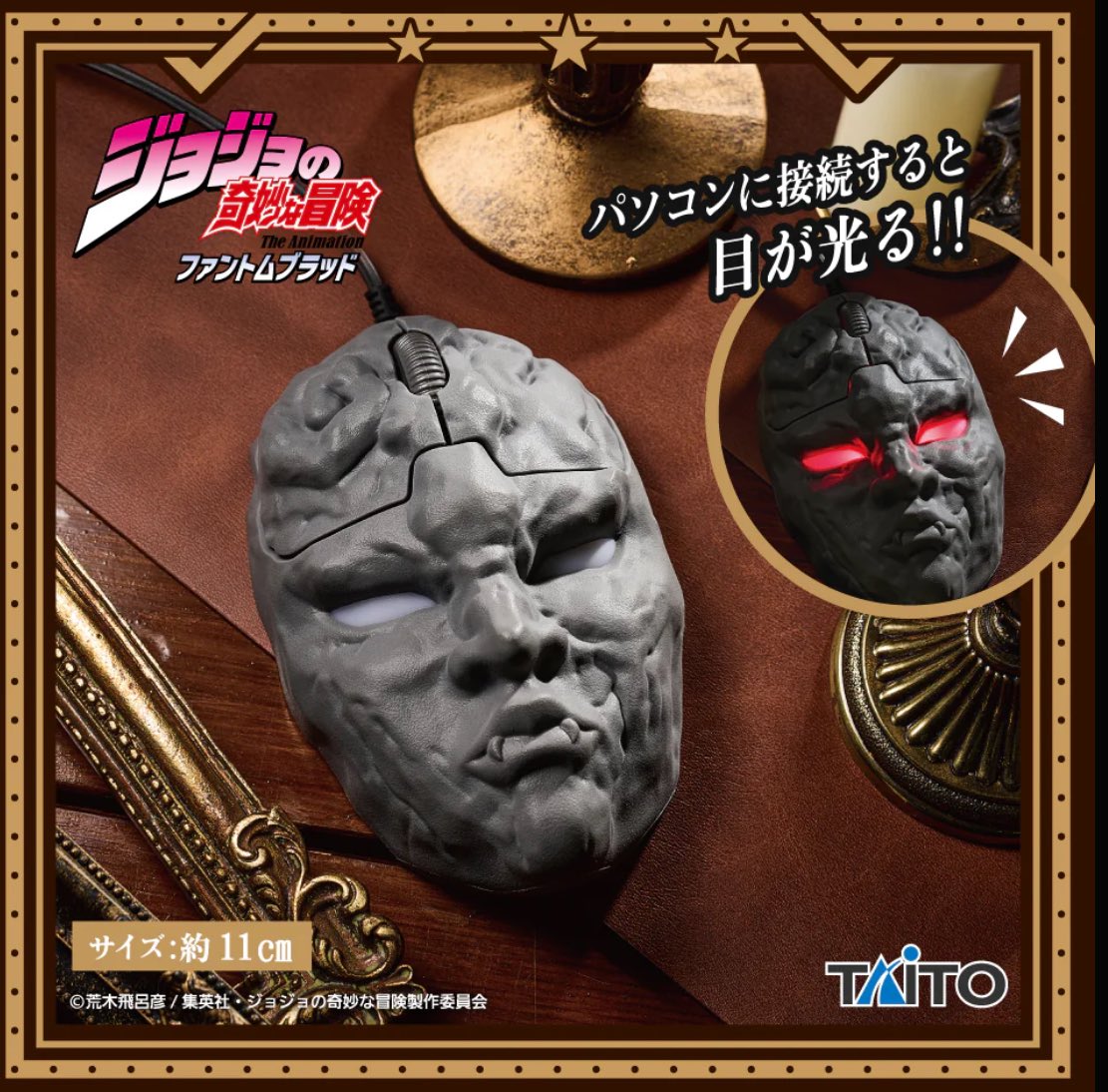 Jojo's Bizarre Adventure Phantom Blood PC Mouse - Stone Mask