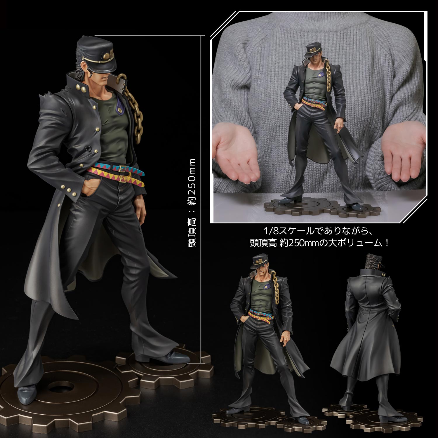 Jojo's Bizarre Adventure Stardust Crusaders Figure Museum - Jotaro Kujo 1/8 Scale Figure (with Exclusive Bonus)