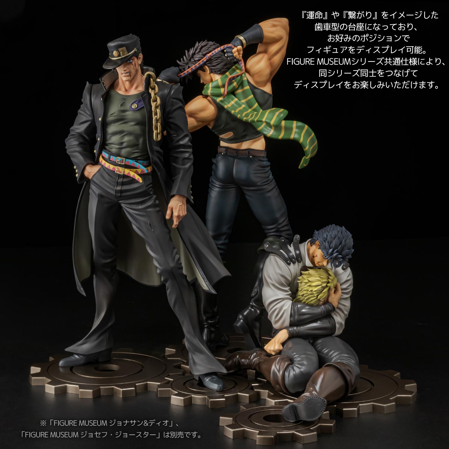 Jojo's Bizarre Adventure Stardust Crusaders Figure Museum - Jotaro Kujo 1/8 Scale Figure (with Exclusive Bonus)