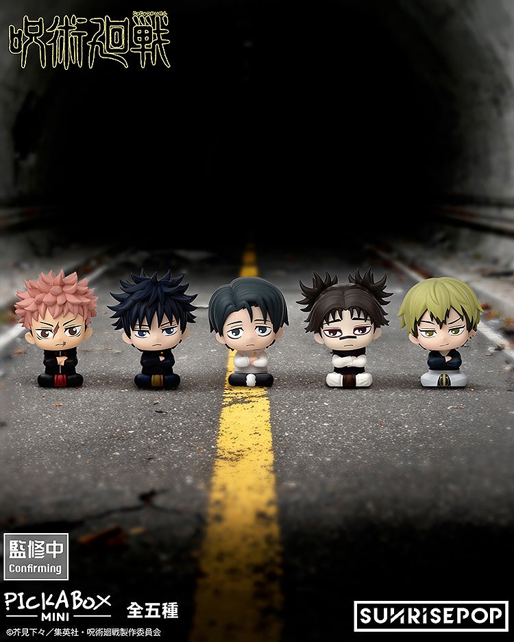 Jujutsu Kaisen - Blind Box Complete Set of 5 Types RANDOM