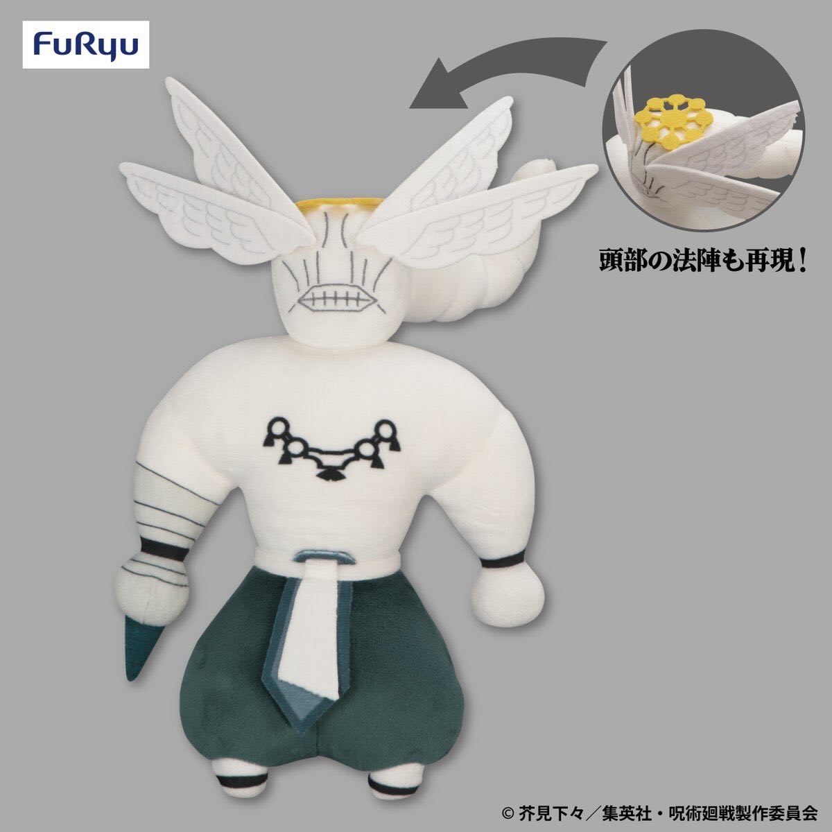 Jujutsu Kaisen - Mahoraga Big Plushie