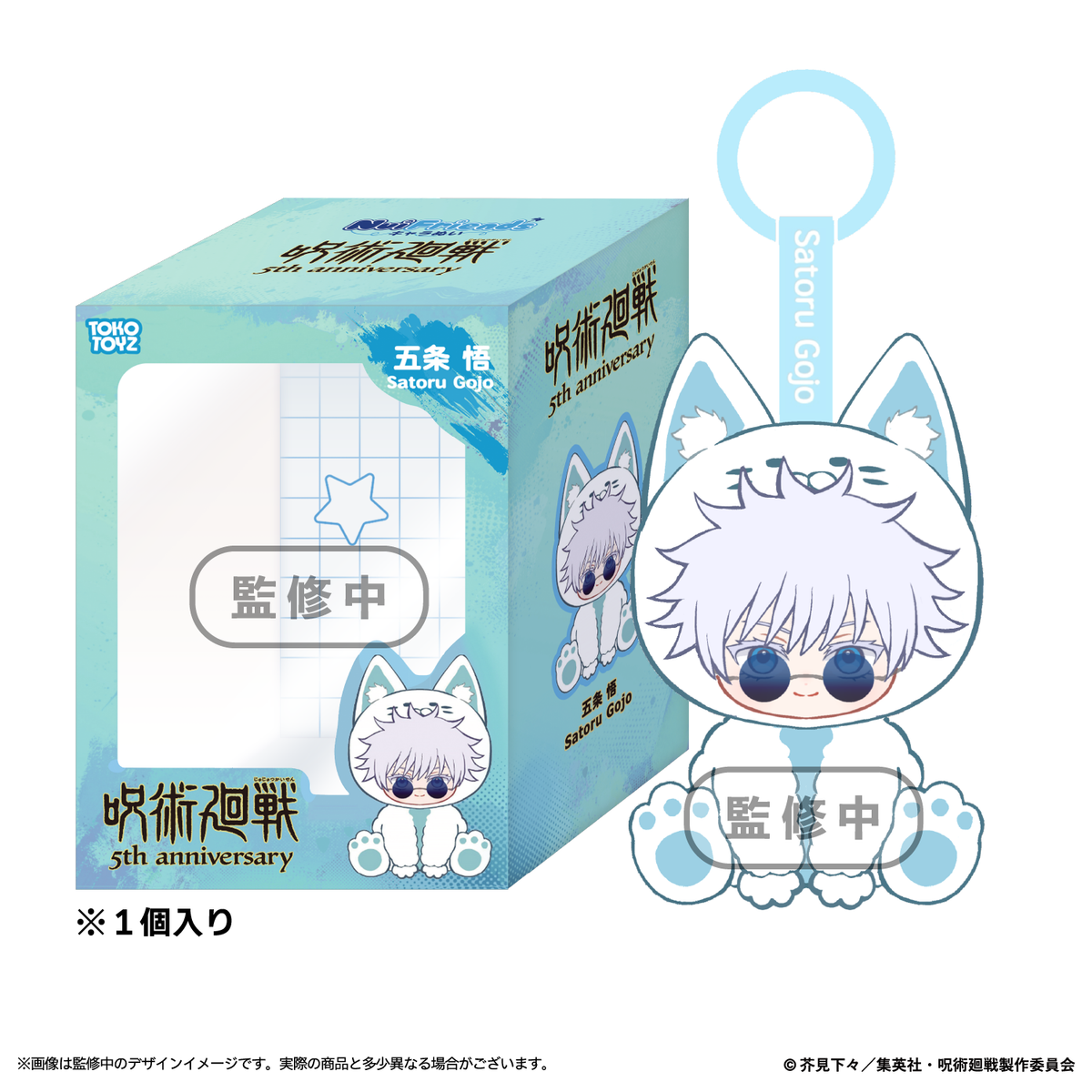 Jujutsu Kaisen 5th Anniversary - Nui Friends Character Plush (3 Types)