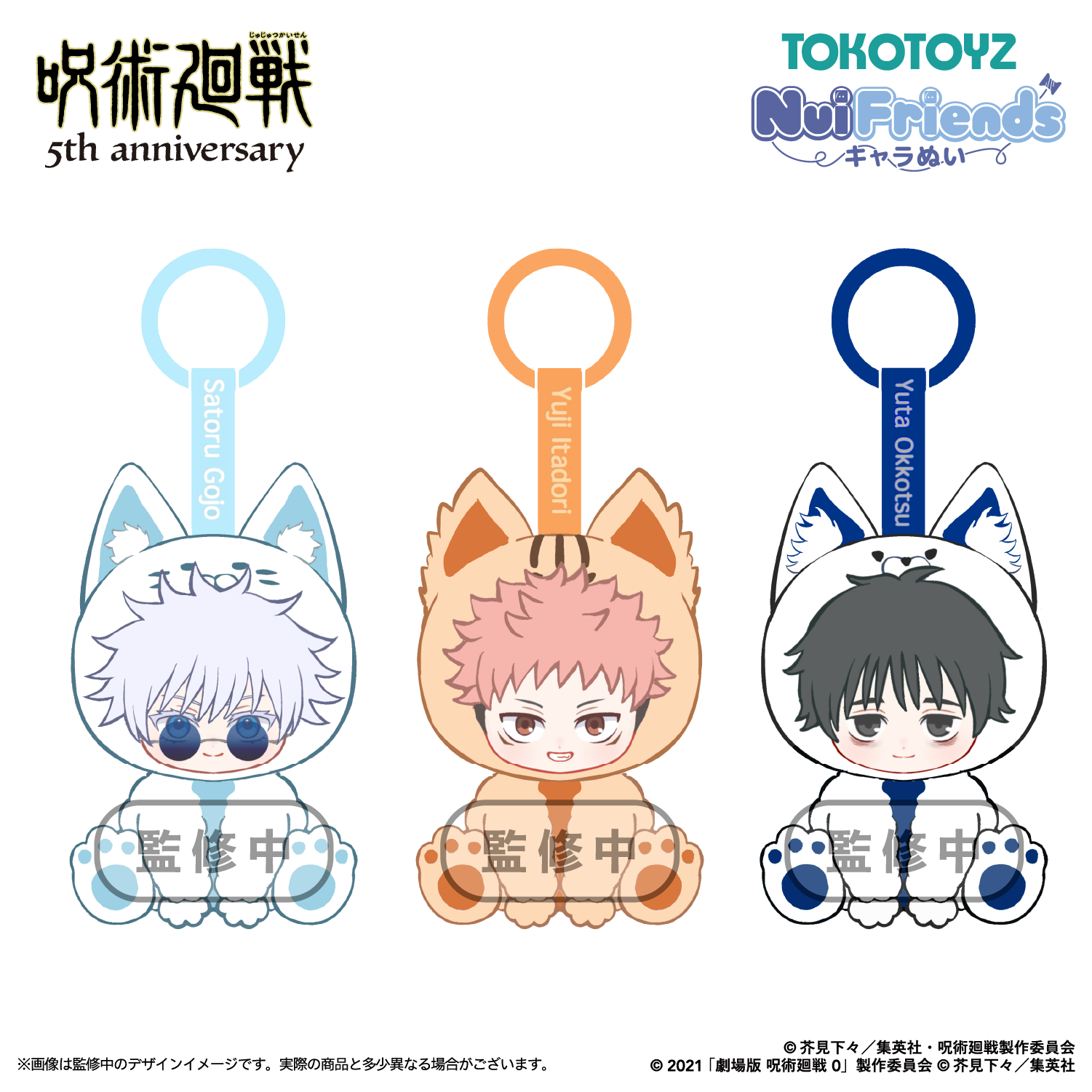 Jujutsu Kaisen 5th Anniversary - Nui Friends Character Plush (3