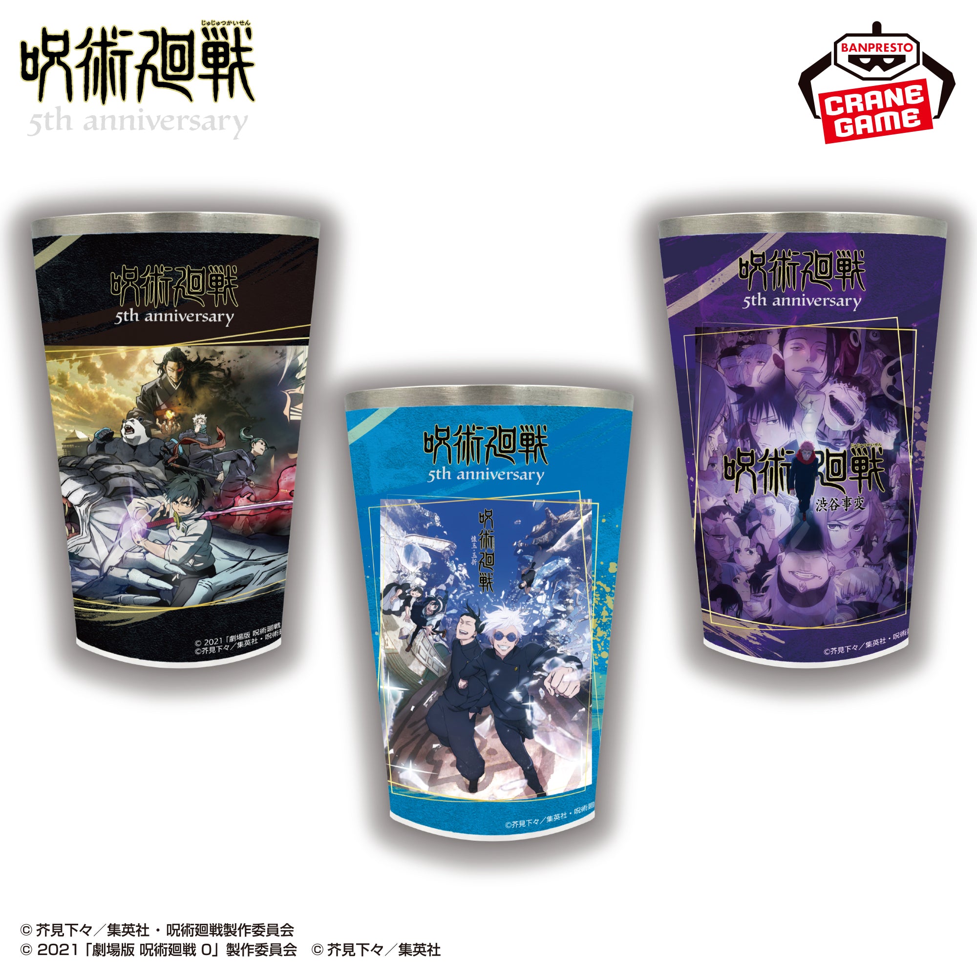 Jujutsu Kaisen 5th Anniversary - Stainless Multi-Tumbler (3 Types)
