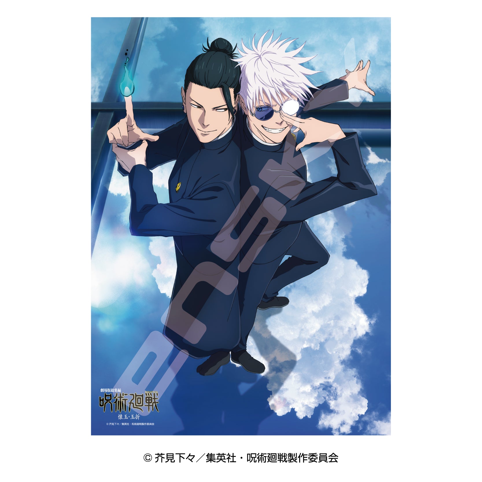 Jujutsu Kaisen Ensky Jigsaw Puzzle 500 Piece - 500-745 Compilation Key Visual