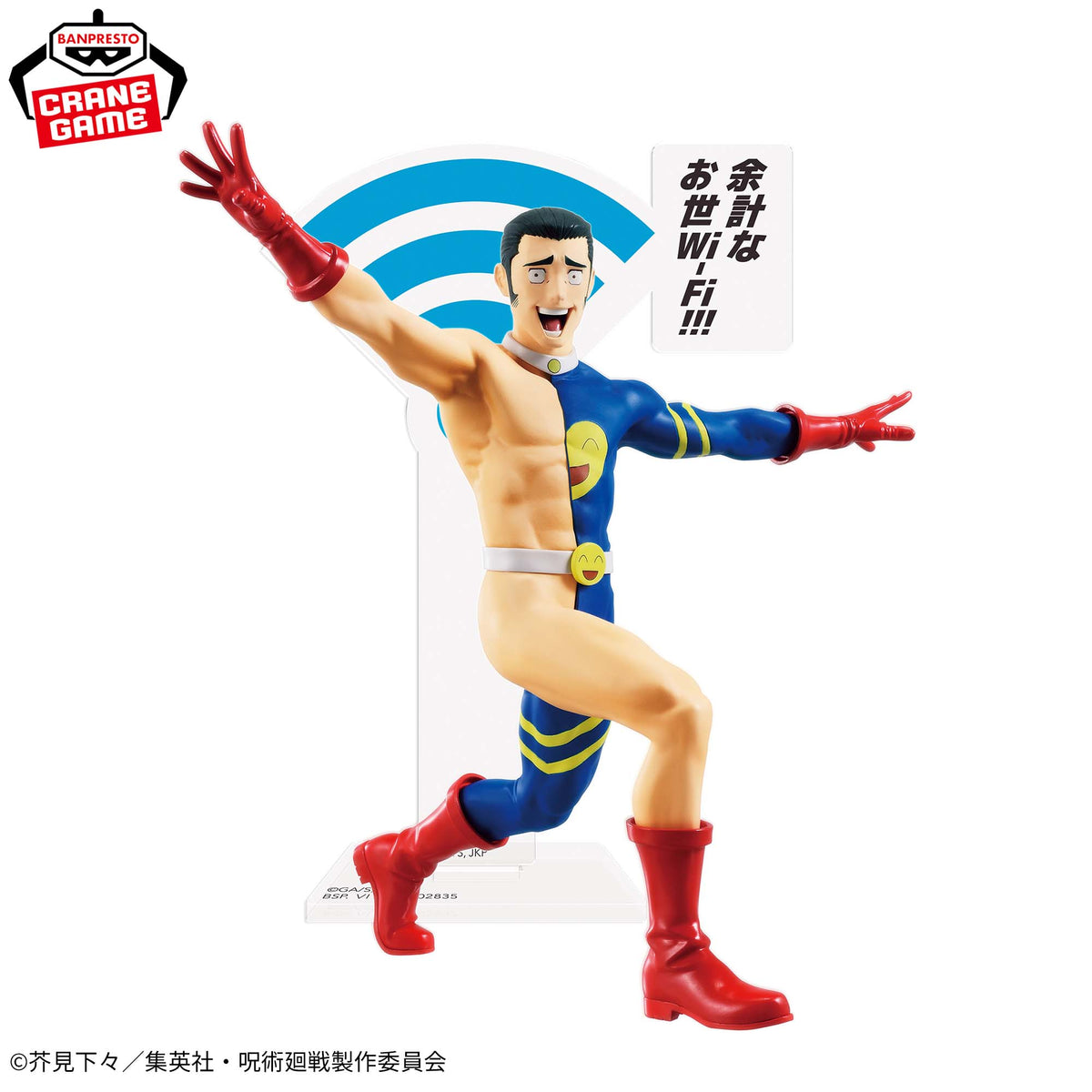 Jujutsu Kaisen Figure - Fumihiko Takaba Unnecessary Wi-Fi!!