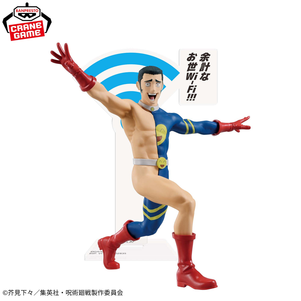 Jujutsu Kaisen Figure - Fumihiko Takaba Unnecessary Wi-Fi!!