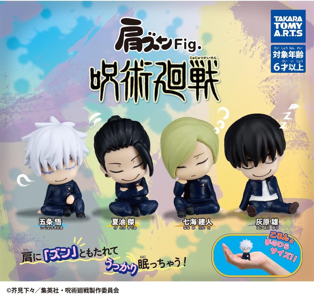 Jujutsu Kaisen Gachapon Capsule Toy - Shoulder Fig Complete Set of 4 Types