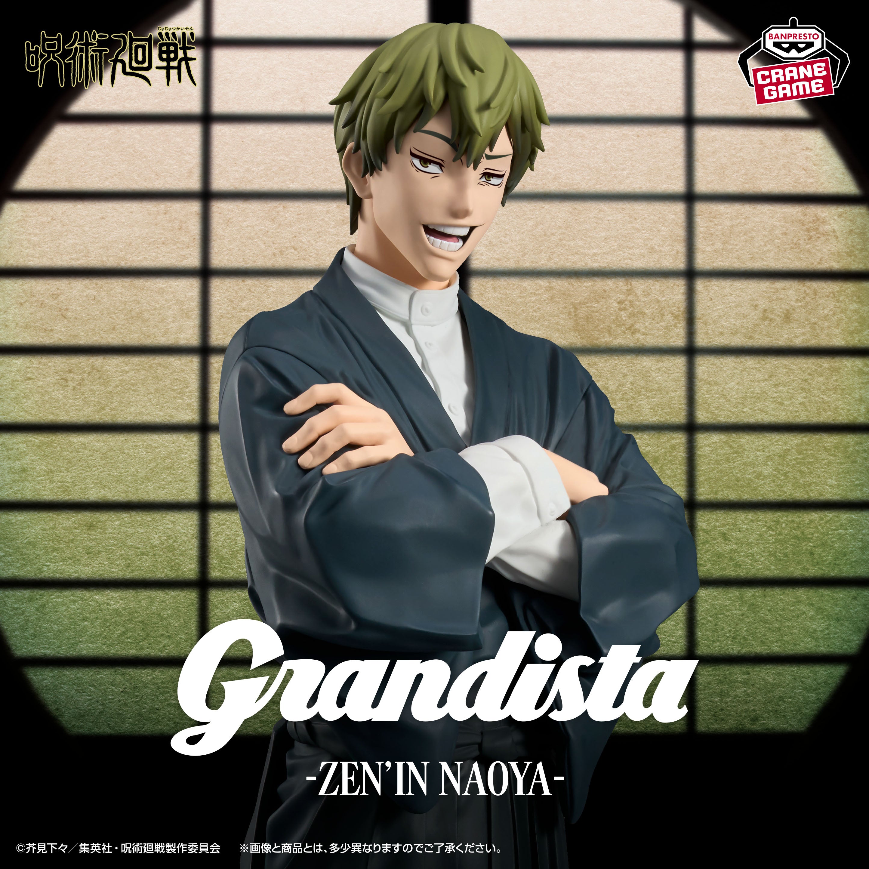 Jujutsu Kaisen Grandista - Naoya Zenin [Pre-Order Feb 2026