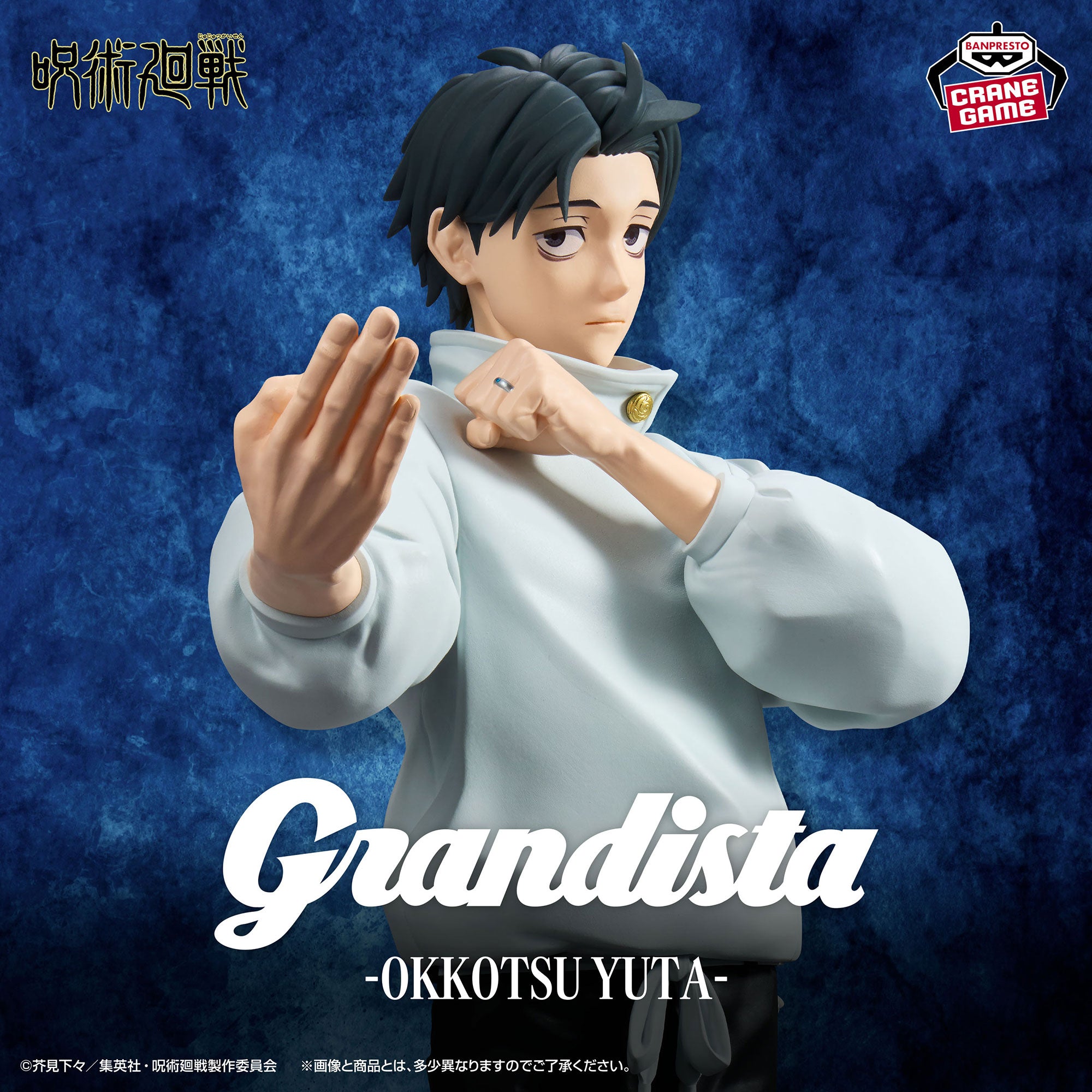 yutakaさん　専用ページ★ Jujutsu Kaisen Grandista - Yuta Okkotsu [Pre-Order Sept 2026