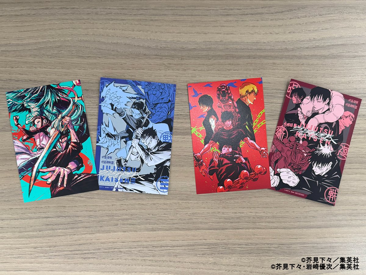 Jujutsu Kaisen Jump Comics - Jujutsu Kaisen Modulo Vol. 3 + Illustration Card 2 pcs