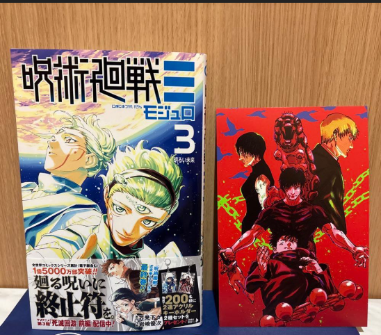 Jujutsu Kaisen Jump Comics - Jujutsu Kaisen Modulo Vol. 3 + Illustration Card 2 pcs