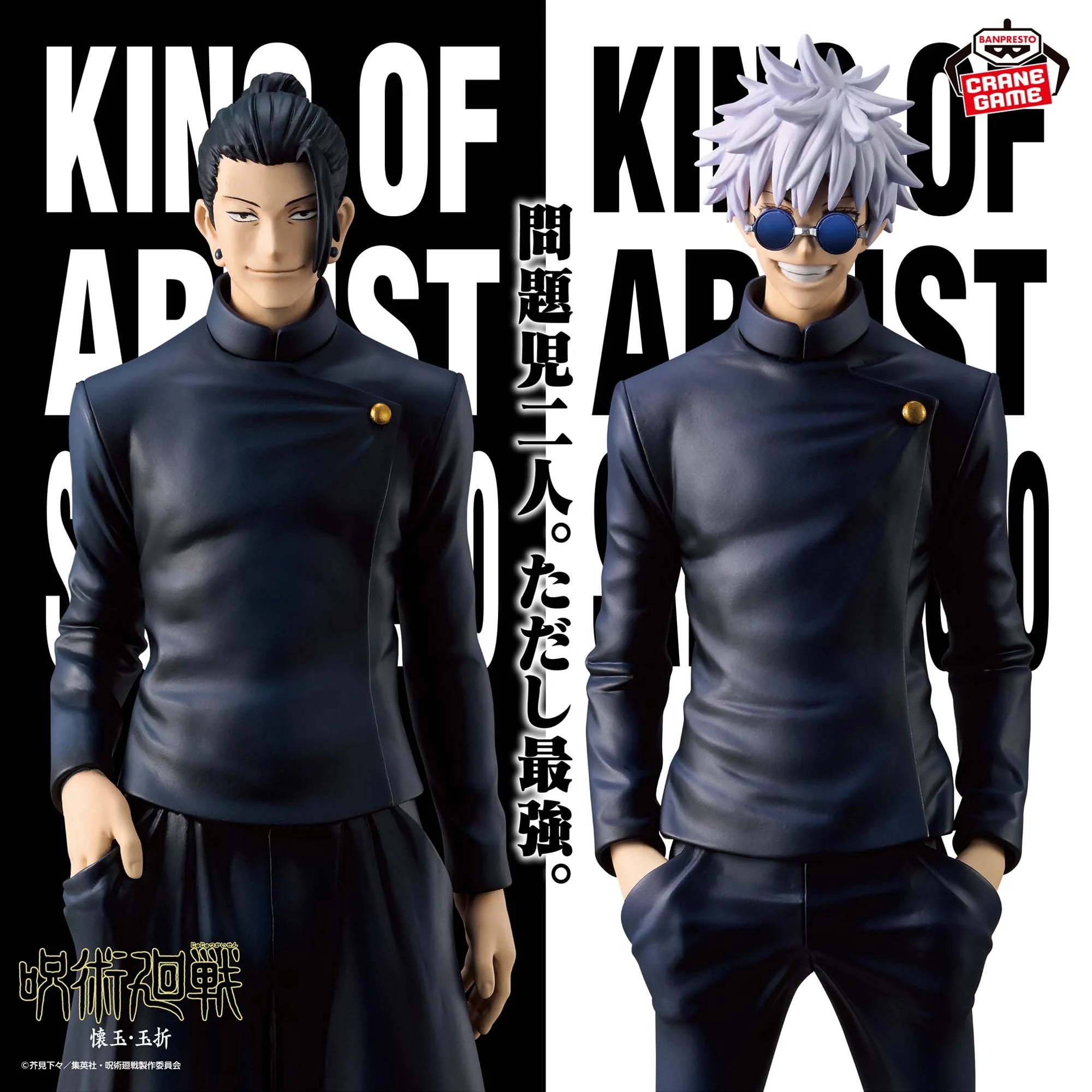 JUJUTSU KAISEN - KING OF ARTIST - GOJO - Kaitama Tama-Ore-SPECIAL ver.