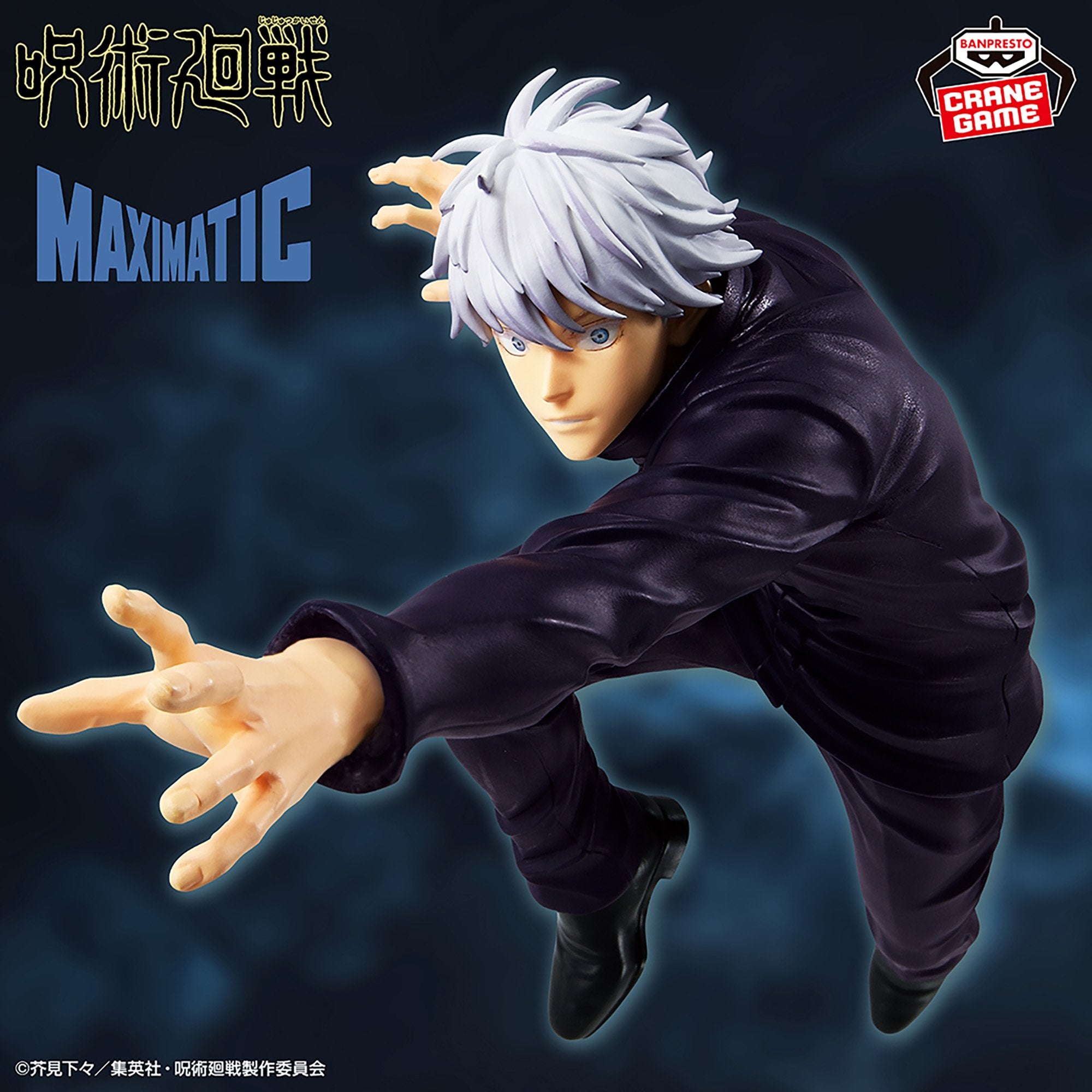 Jujutsu Kaisen Maximatic - Satoru Gojo II