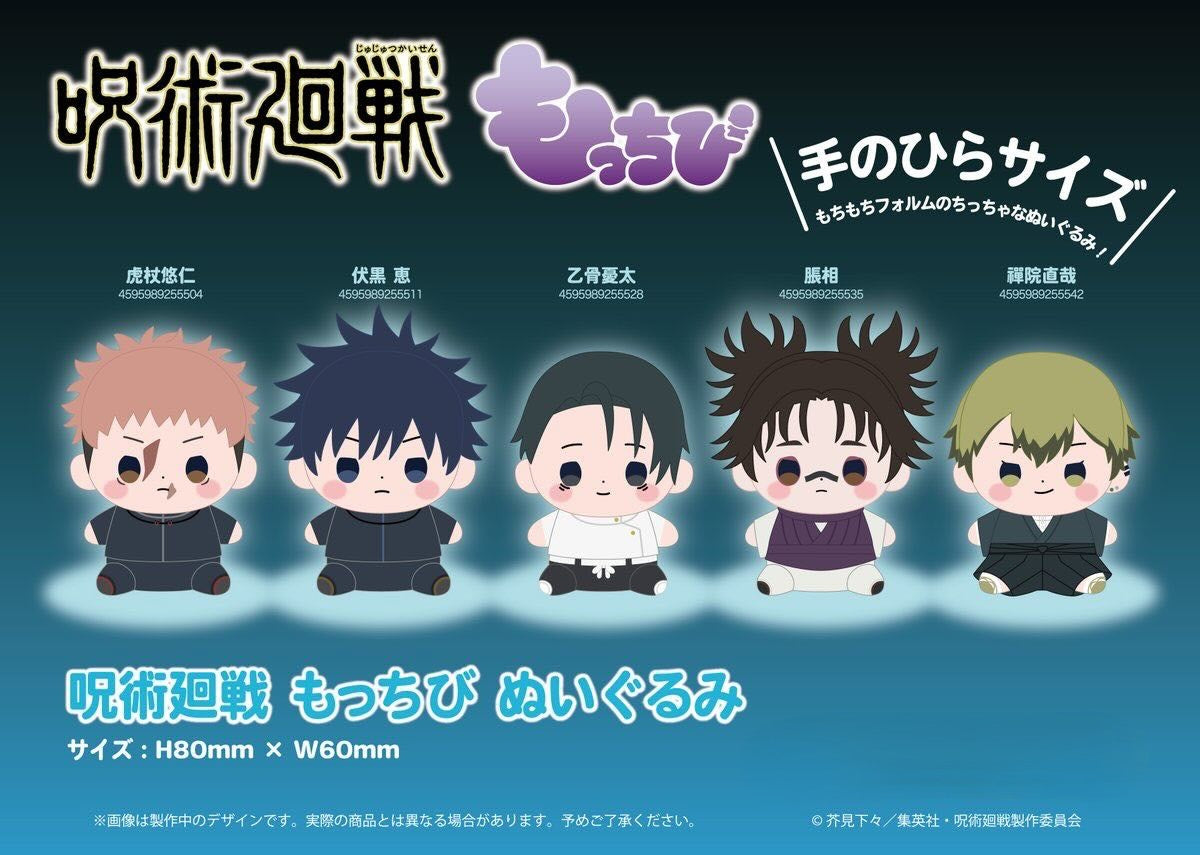Jujutsu Kaisen Mocchibi Plushes - Yuji, Megumi, Yuta, Choso, and Naoya (5 Types)