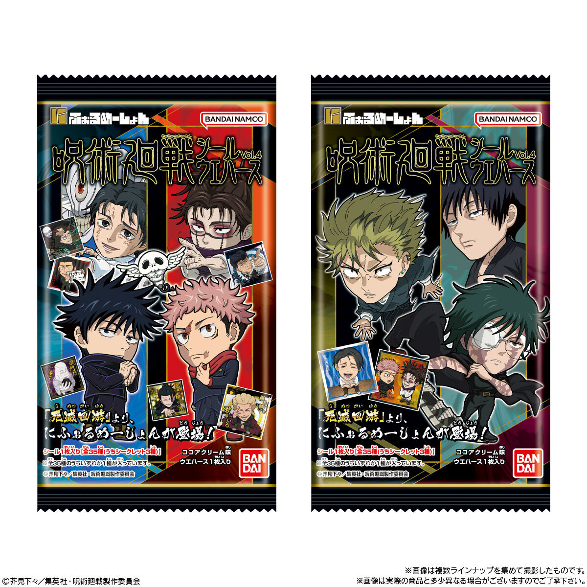 Jujutsu Kaisen Niformation- Jujutsu Kaisen Sticker Wafer Vol.4 (Box of 20 Pcs)