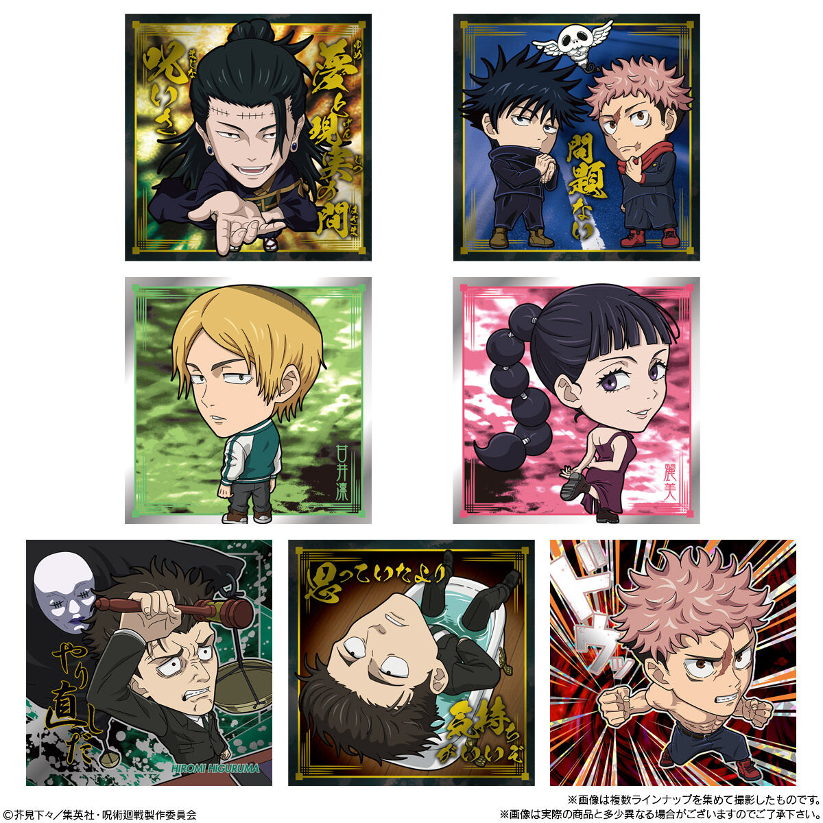 Jujutsu Kaisen Niformation- Jujutsu Kaisen Sticker Wafer Vol.4 (Box of 20 Pcs)