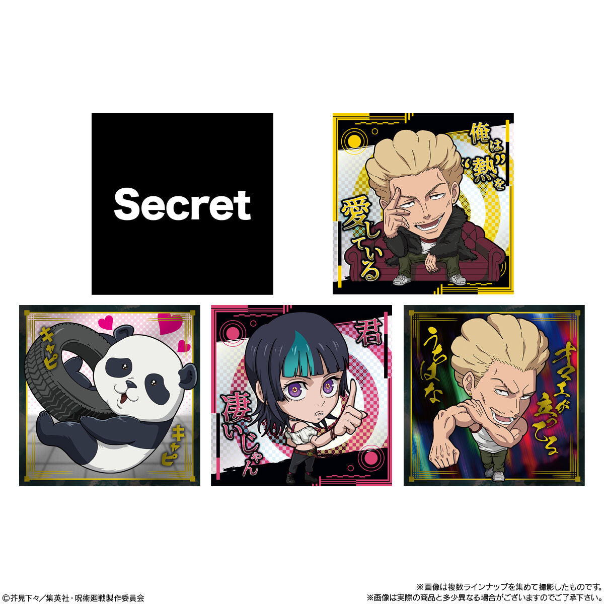 Jujutsu Kaisen Niformation- Jujutsu Kaisen Sticker Wafer Vol.4 (Box of 20 Pcs)