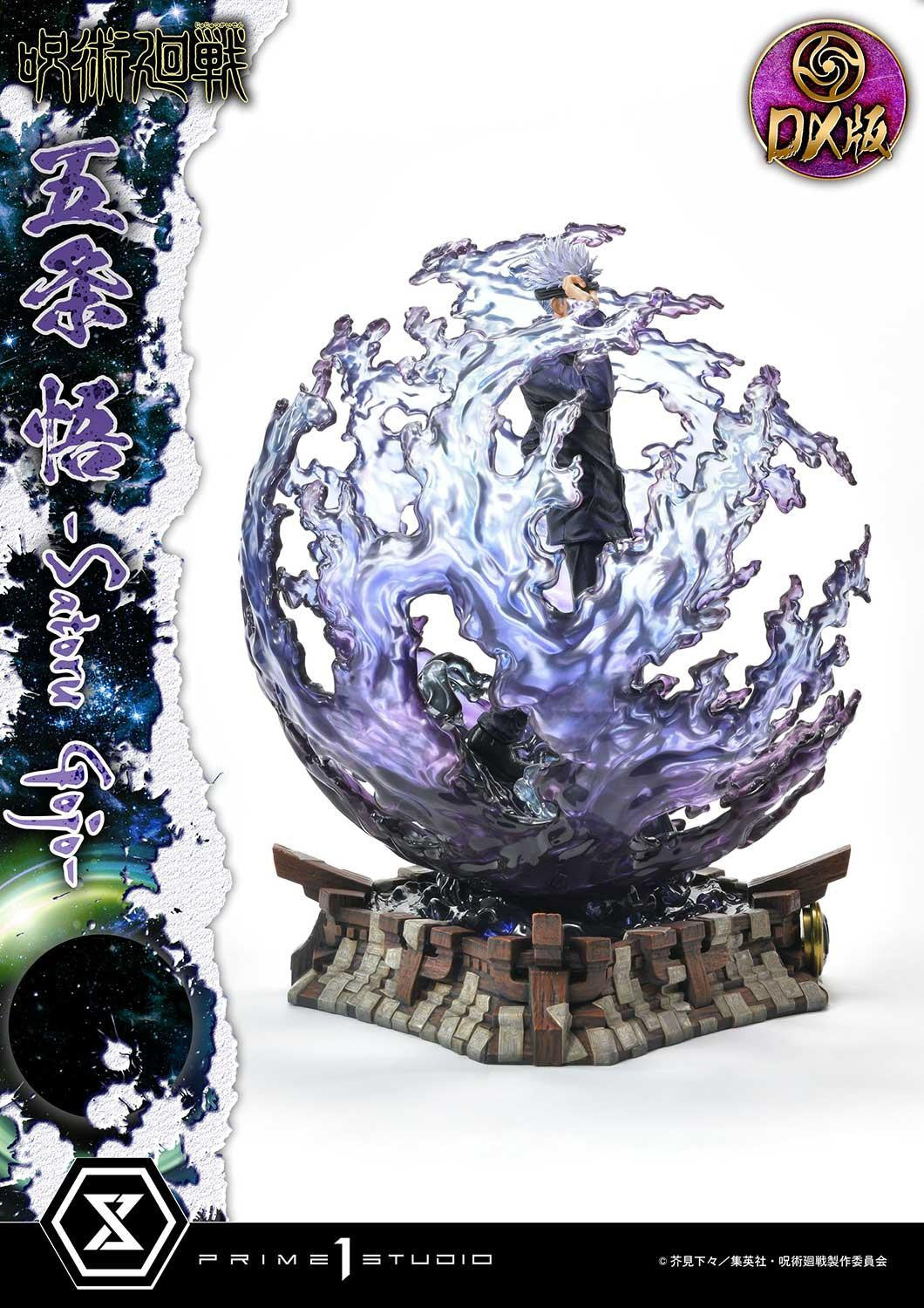 Jujutsu Kaisen Premium Masterline - Satoru Gojo Dx Bonus Edition