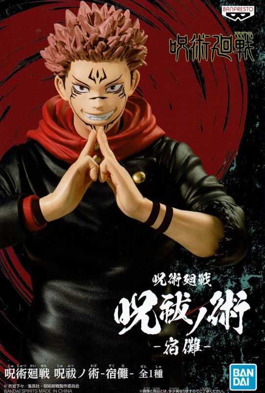 Jujutsu Kaisen Curse Exorcism - Sukuna