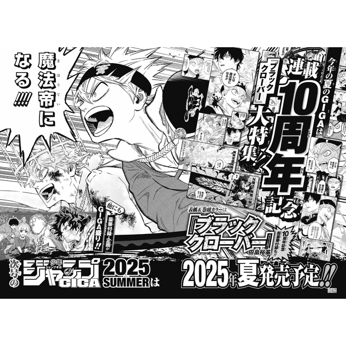 Jump Giga 2025 Summer Black Clover + My Hero Academia Stickers Album Izuku Midoriya and Katsuki Bakugo