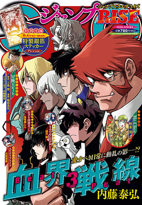 Jump SQ Rise Spring April 2026 - Blood Blockade Battlefront Beat 3 Peat Cover + Bonus D.Gray-man Silver Foil Sticker Allen Ver.