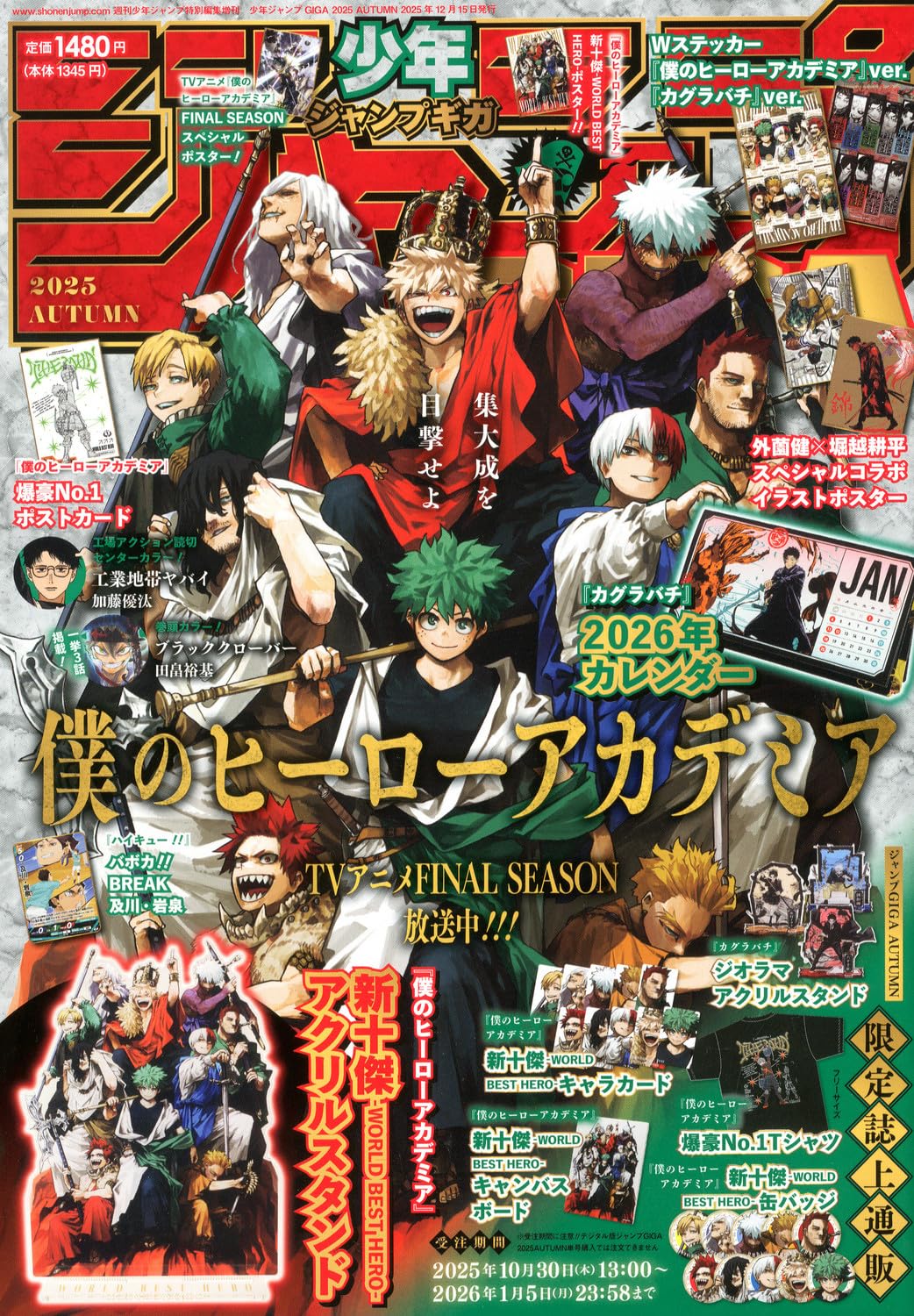 Jump Giga 2025 Autumn - My Hero Academia Cover and Bonuses + My Hero Academia New Top Ten World Best Hero Bonuses + Black Clover & Kagurabachi Bonus