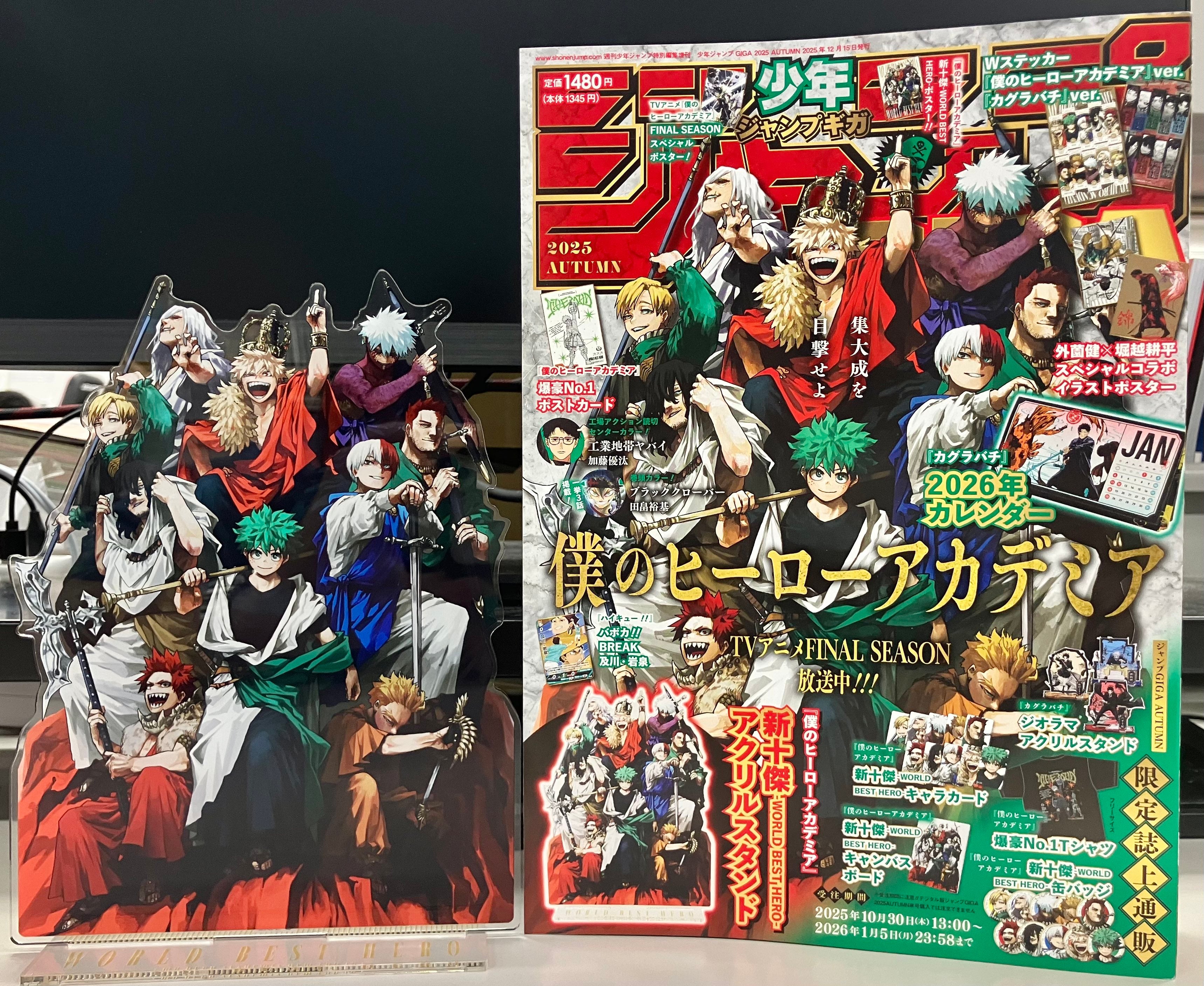 Jump Giga 2025 Autumn - My Hero Academia Cover and Bonuses + My Hero Academia New Top Ten World Best Hero Bonuses + Black Clover & Kagurabachi Bonus