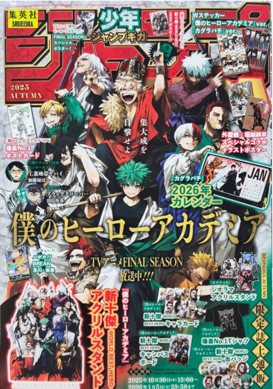 Jump Giga 2025 Autumn - My Hero Academia Cover and Bonuses + My Hero Academia New Top Ten World Best Hero Bonuses + Black Clover & Kagurabachi Bonus