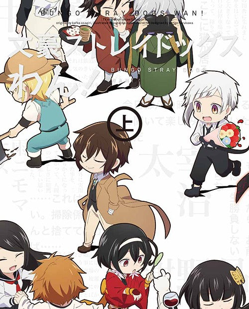 Bungo Stray Dogs Wan! Part 1 of 2 - DVD, Japanese Edition