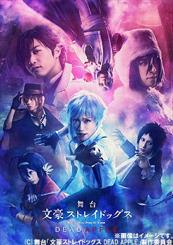 Bungo Stray Dogs Dead Apple - Stage Play - DVD, Japanese Edition