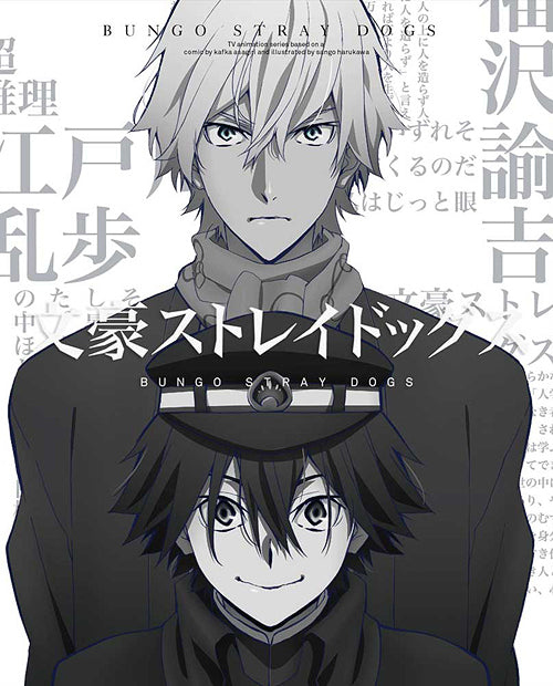 Bungo Stray Dogs Vol.17 - Blu-ray, Japanese Edition