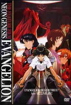 NEON GENESIS EVANGELION - Feature Films - DVD, Japanese Edition