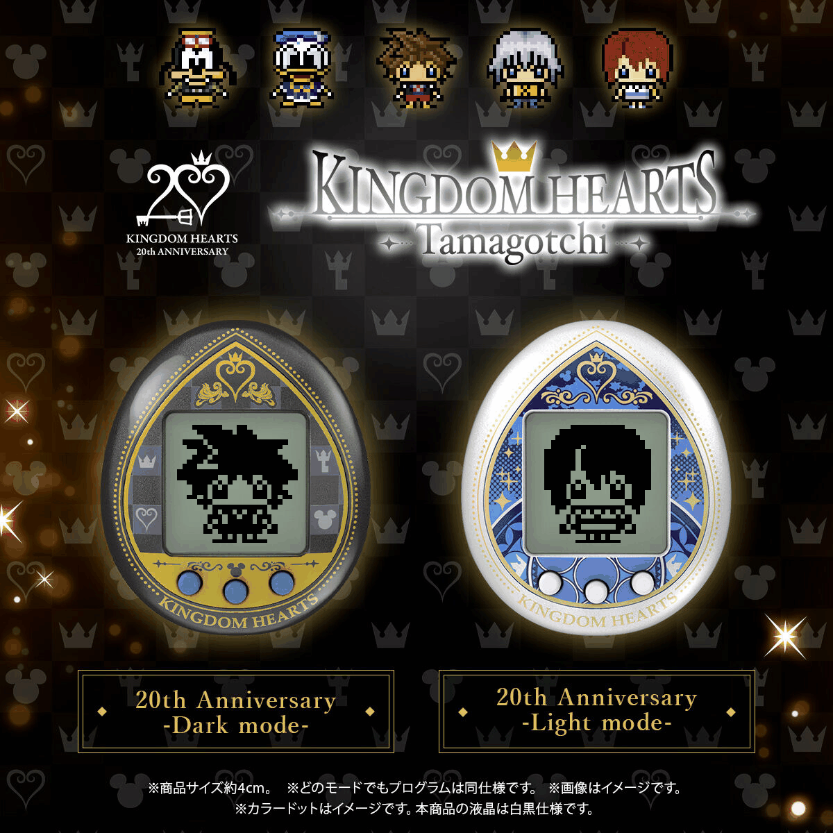 Kingdom Hearts Tamagotchi - 20th Anniversary (2 Types)