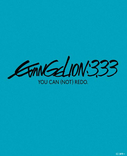 Rebuild of Evangelion: 3.33 You Can (Not) Redo. - Blu-ray, Japanese Edition