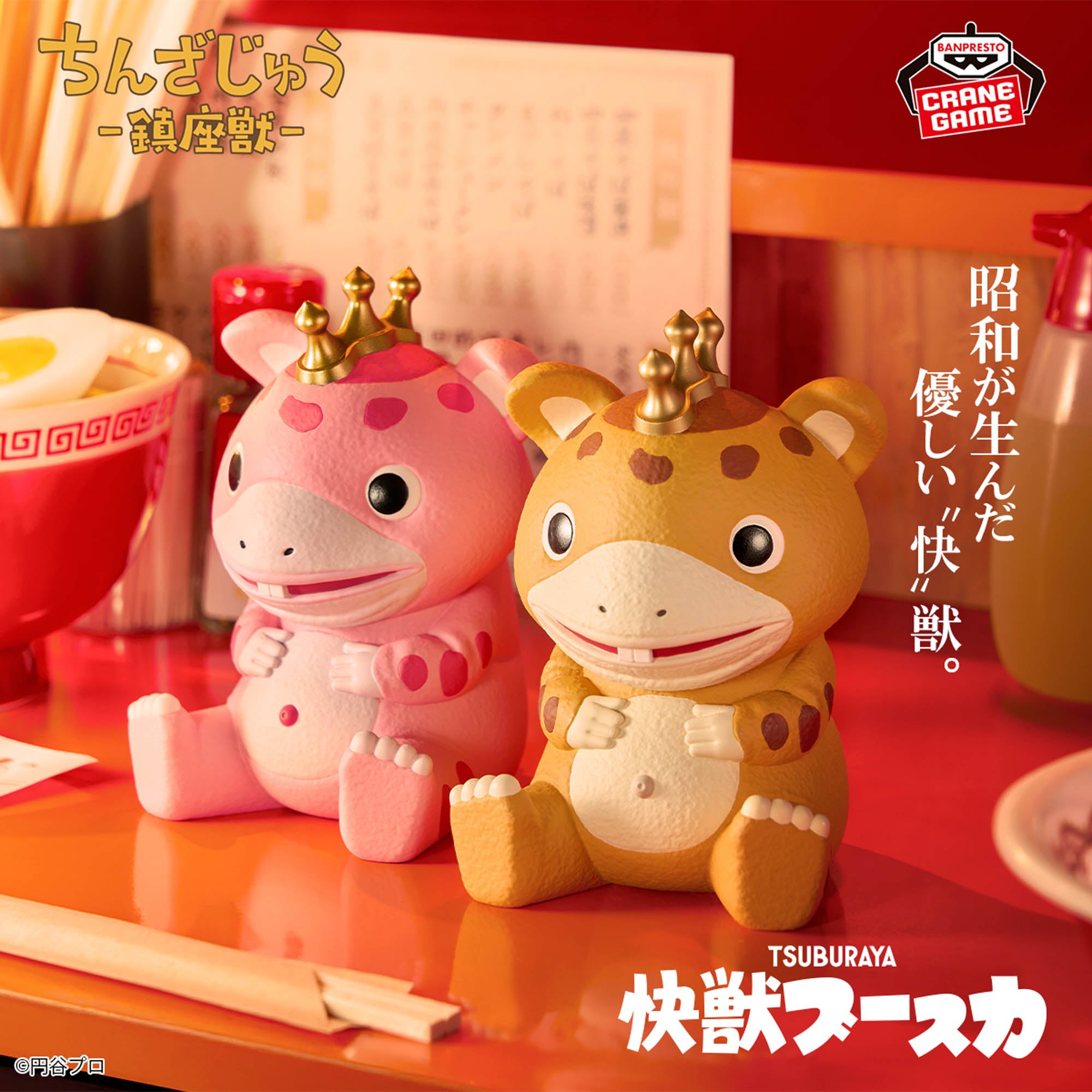 Kaiju Booska Enshrined Beast Figures - Booska (2 Types) – JumpIchiban