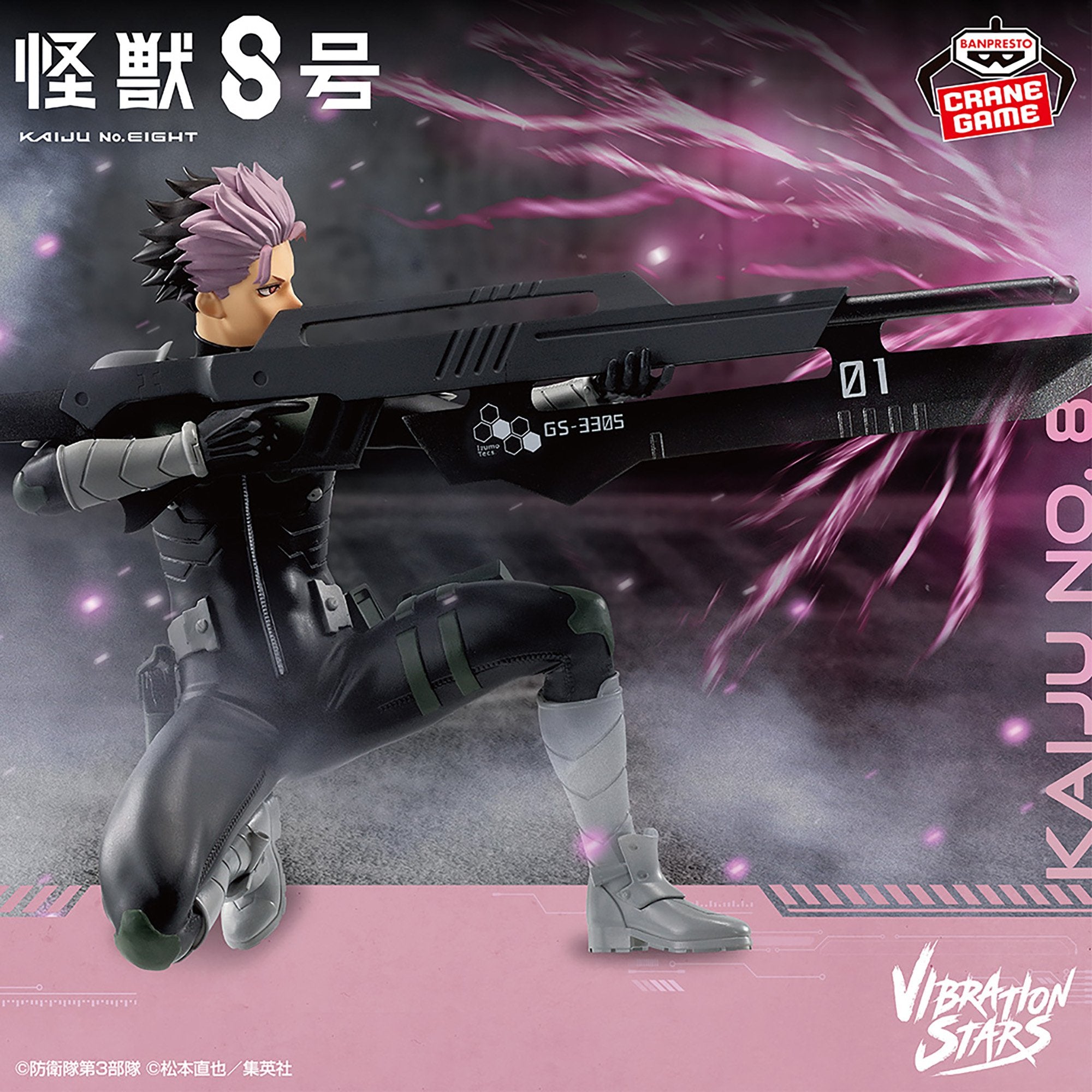 Kaiju No. 8 Figure - Gen Narumi