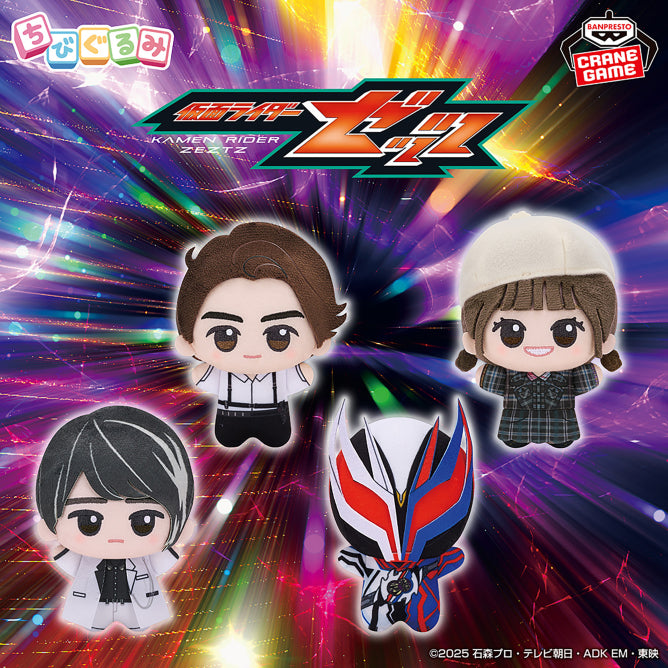 Kamen Rider ZEZTZ Chibigurumi Vol. 2 - Complete Set of 4