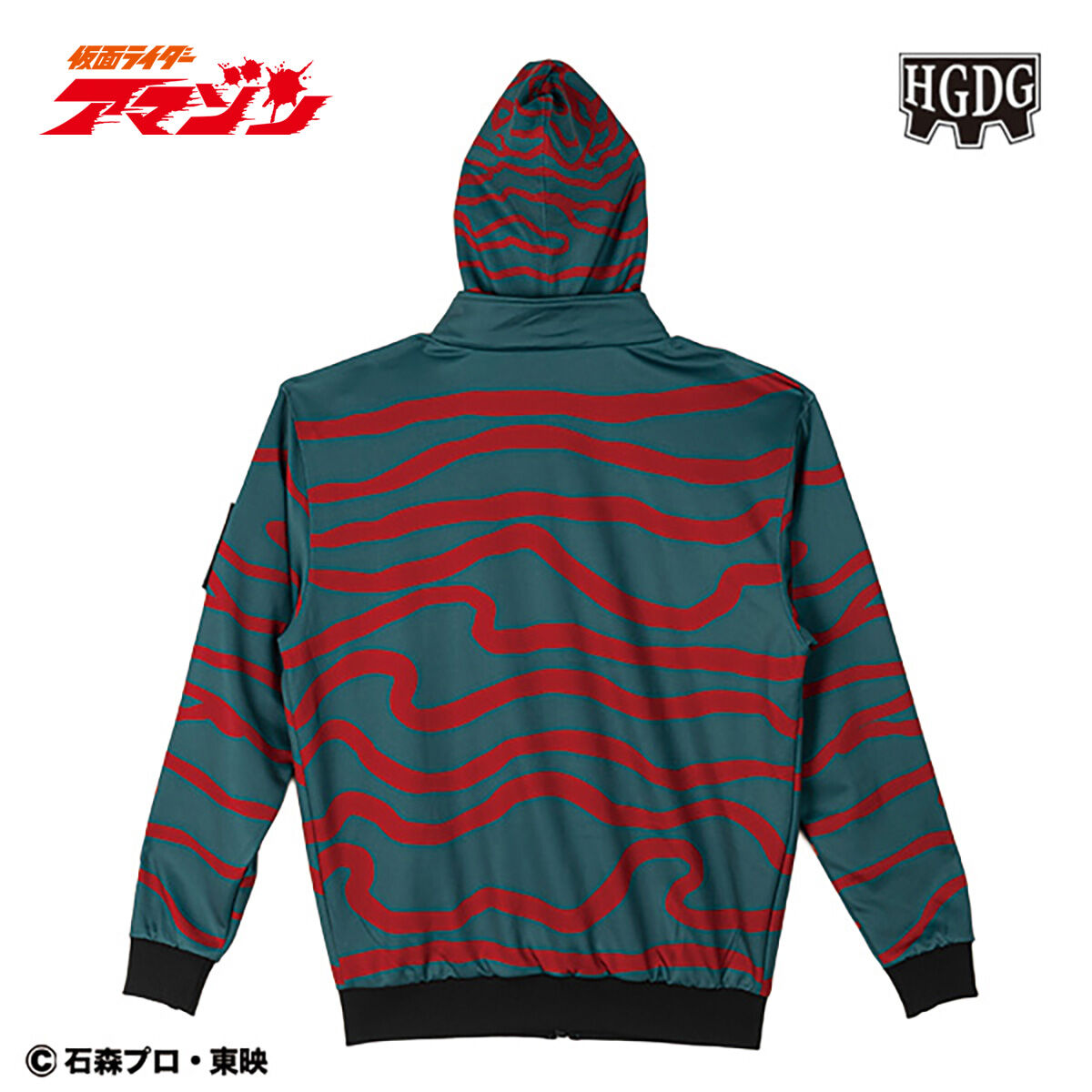 Kamen Rider x HGDG 50th Anniversary - Masked Rider Amazon Track Jacket