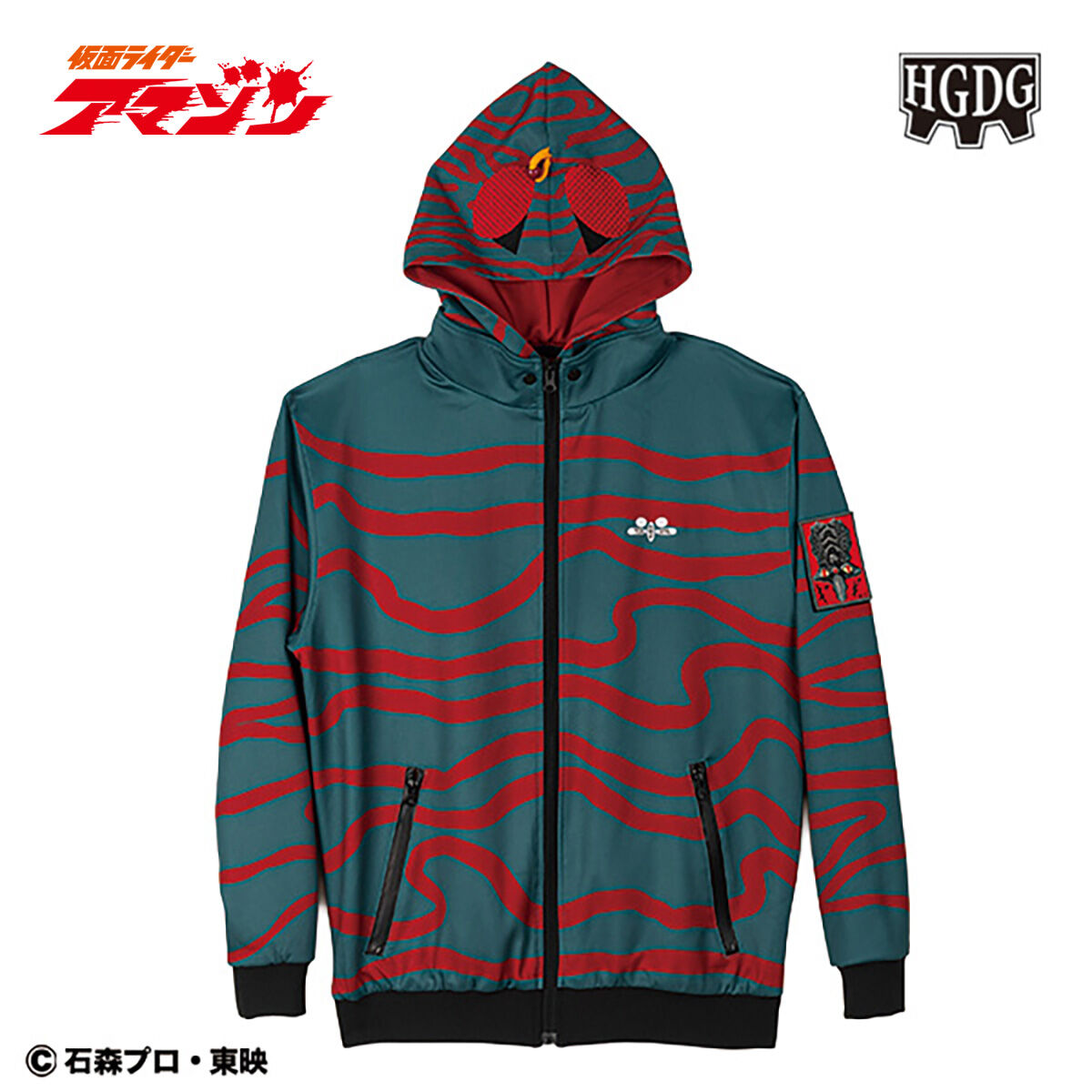 Kamen Rider x HGDG 50th Anniversary - Masked Rider Amazon Track Jacket